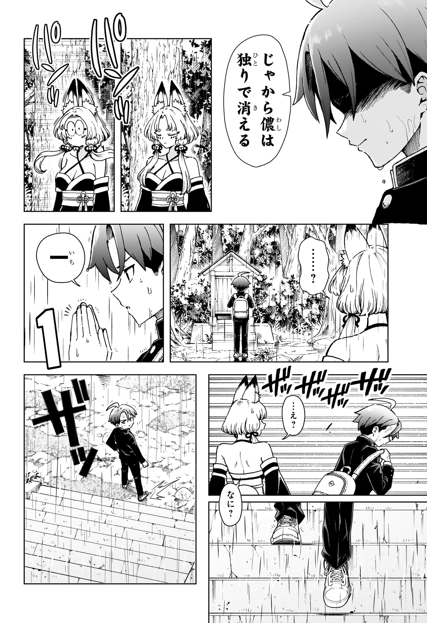 ウラのレポート Chap 7 - Next Chap 8