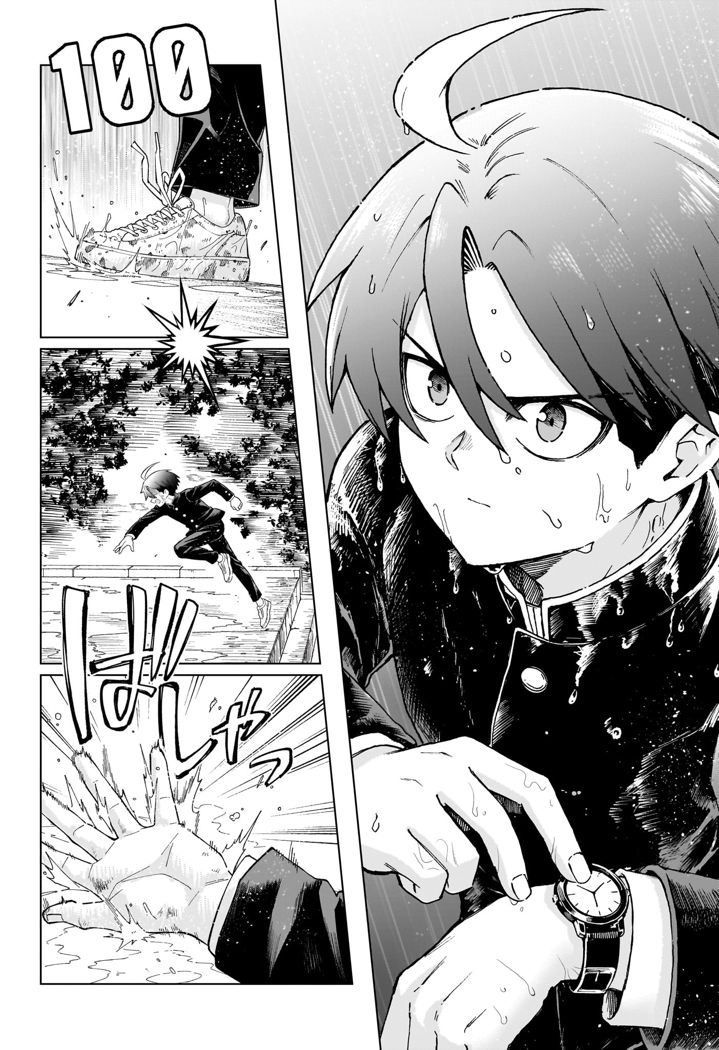 ウラのレポート Chap 7 - Next Chap 8