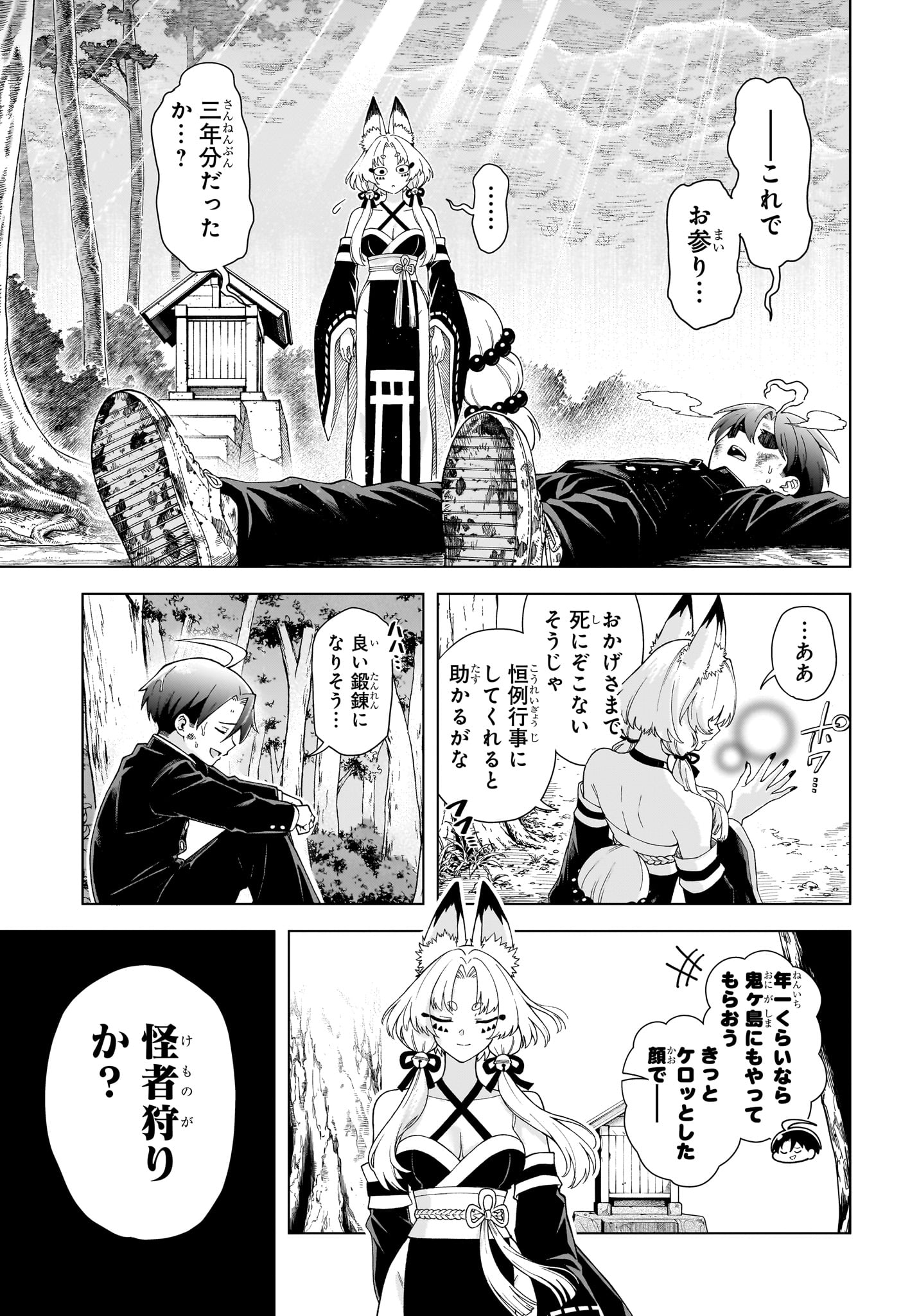 ウラのレポート Chap 7 - Next Chap 8