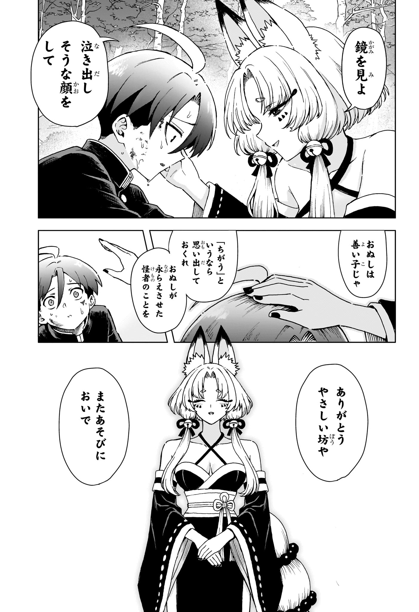 ウラのレポート Chap 7 - Next Chap 8