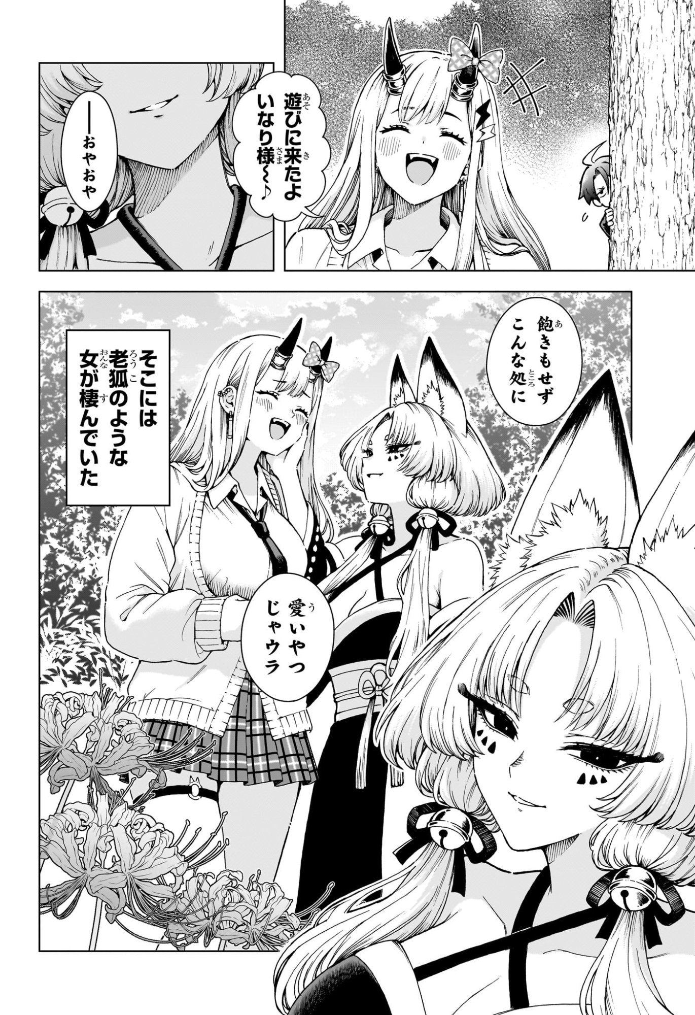 ウラのレポート Chap 7 - Next Chap 8