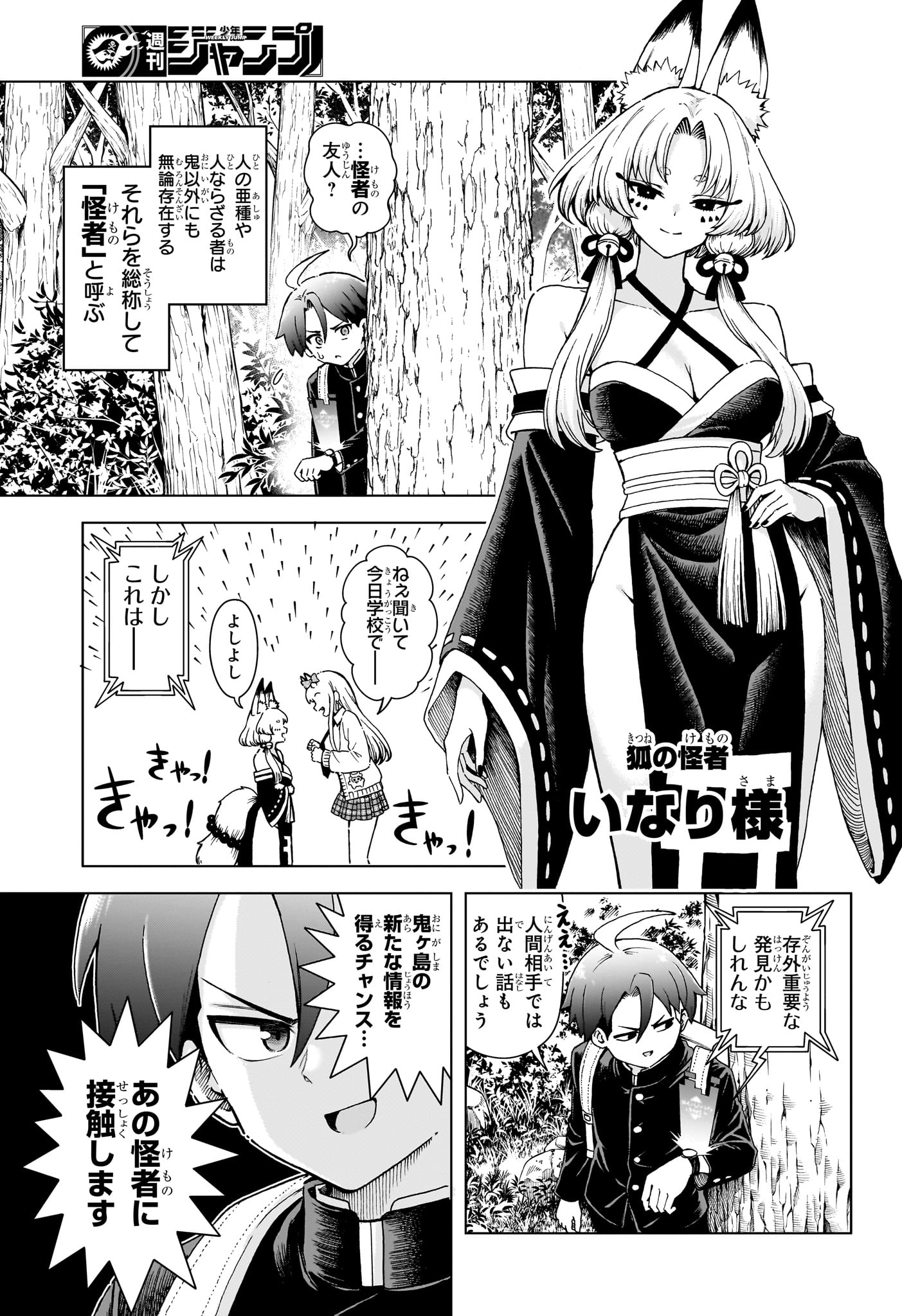 ウラのレポート Chap 7 - Next Chap 8