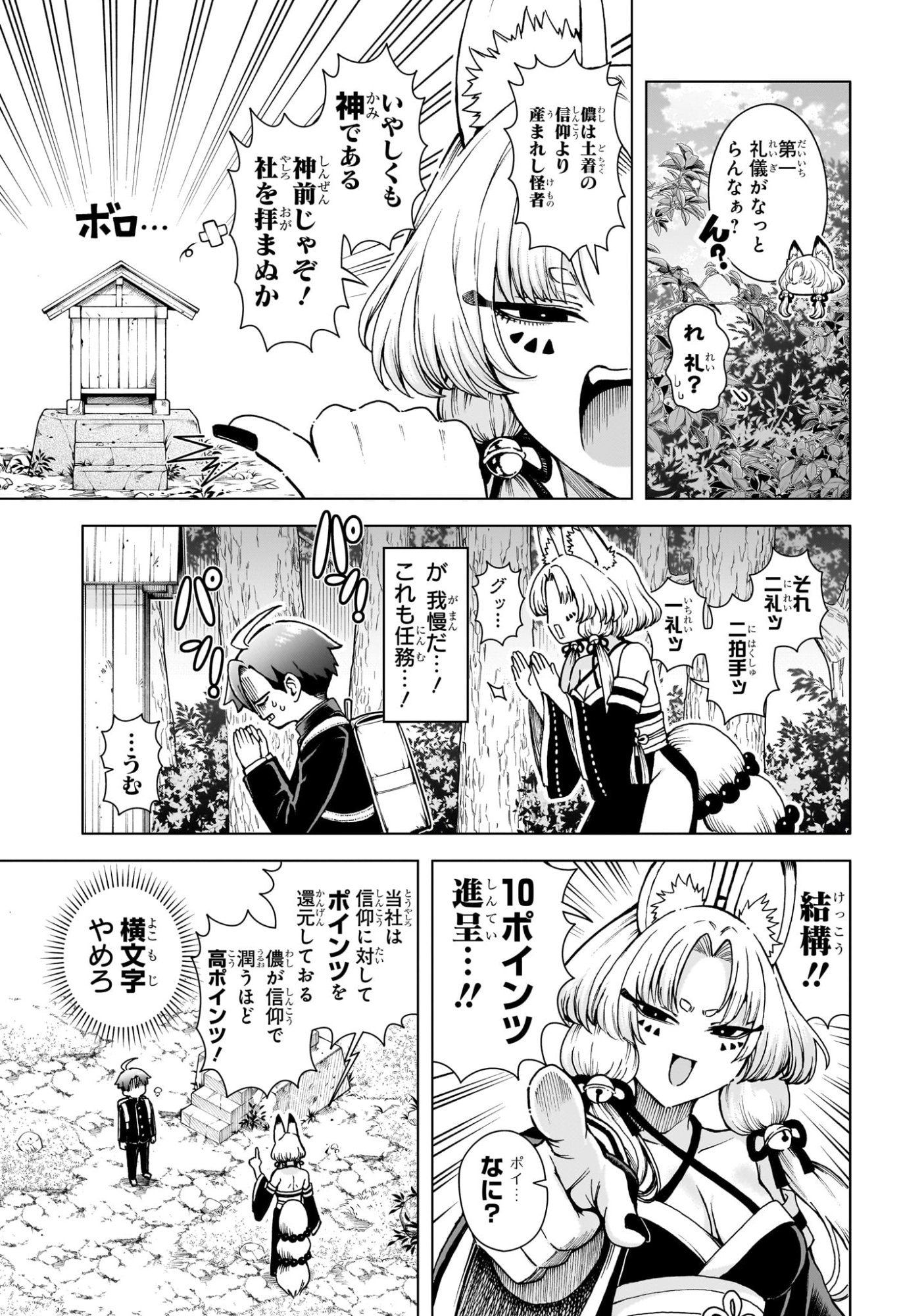 ウラのレポート Chap 7 - Next Chap 8