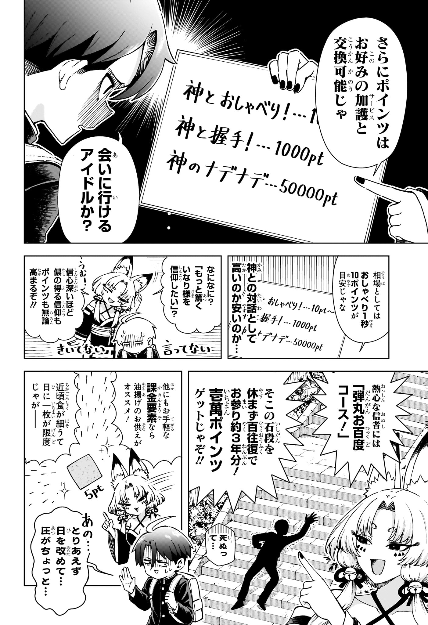 ウラのレポート Chap 7 - Next Chap 8