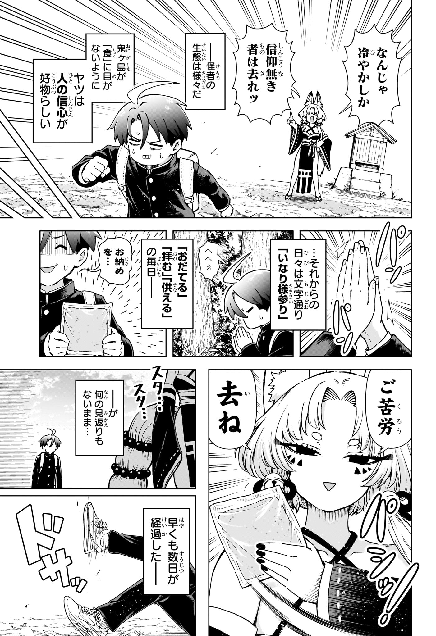 ウラのレポート Chap 7 - Next Chap 8