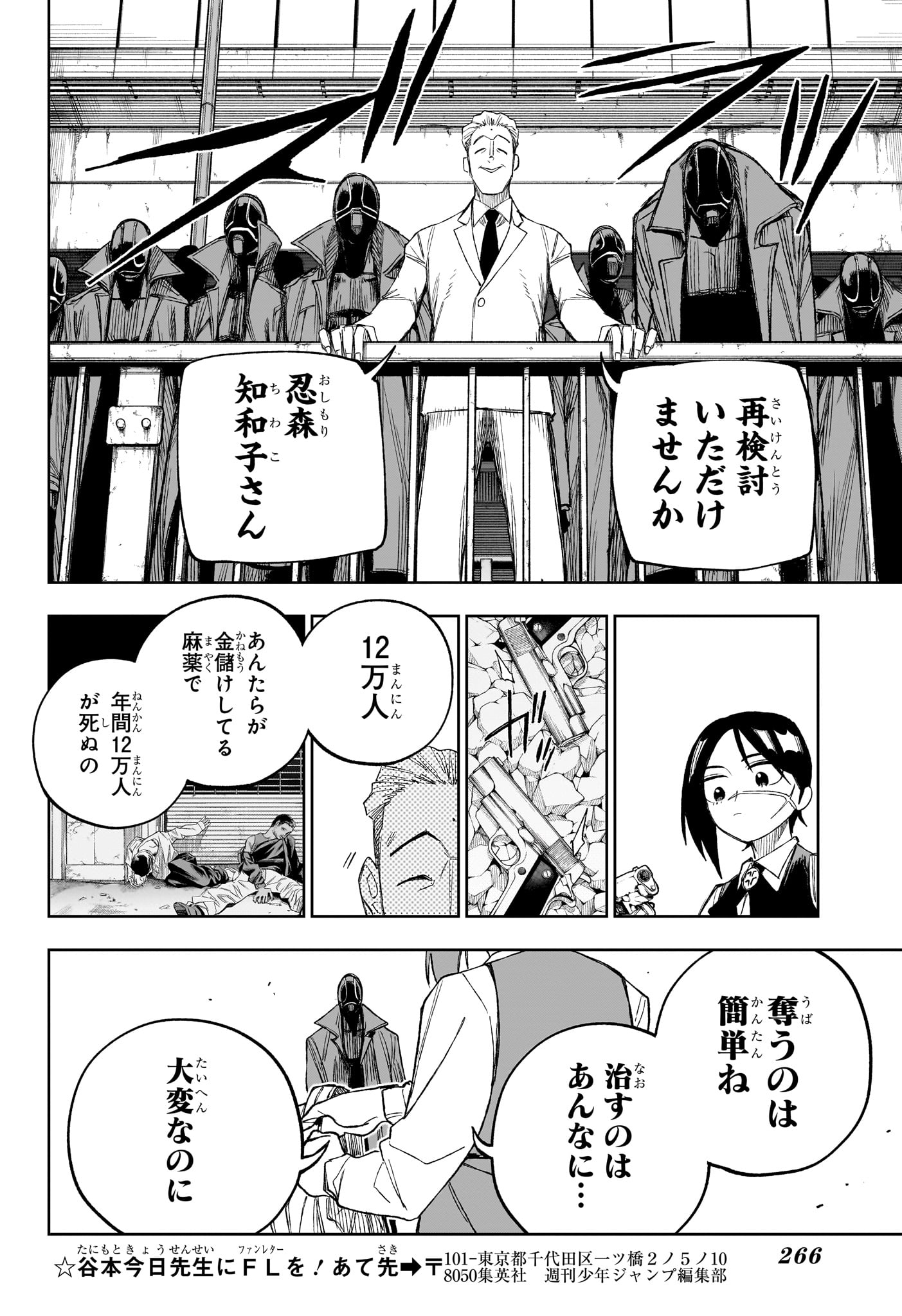 Under Doctor Chap 34 - Next Chap 35