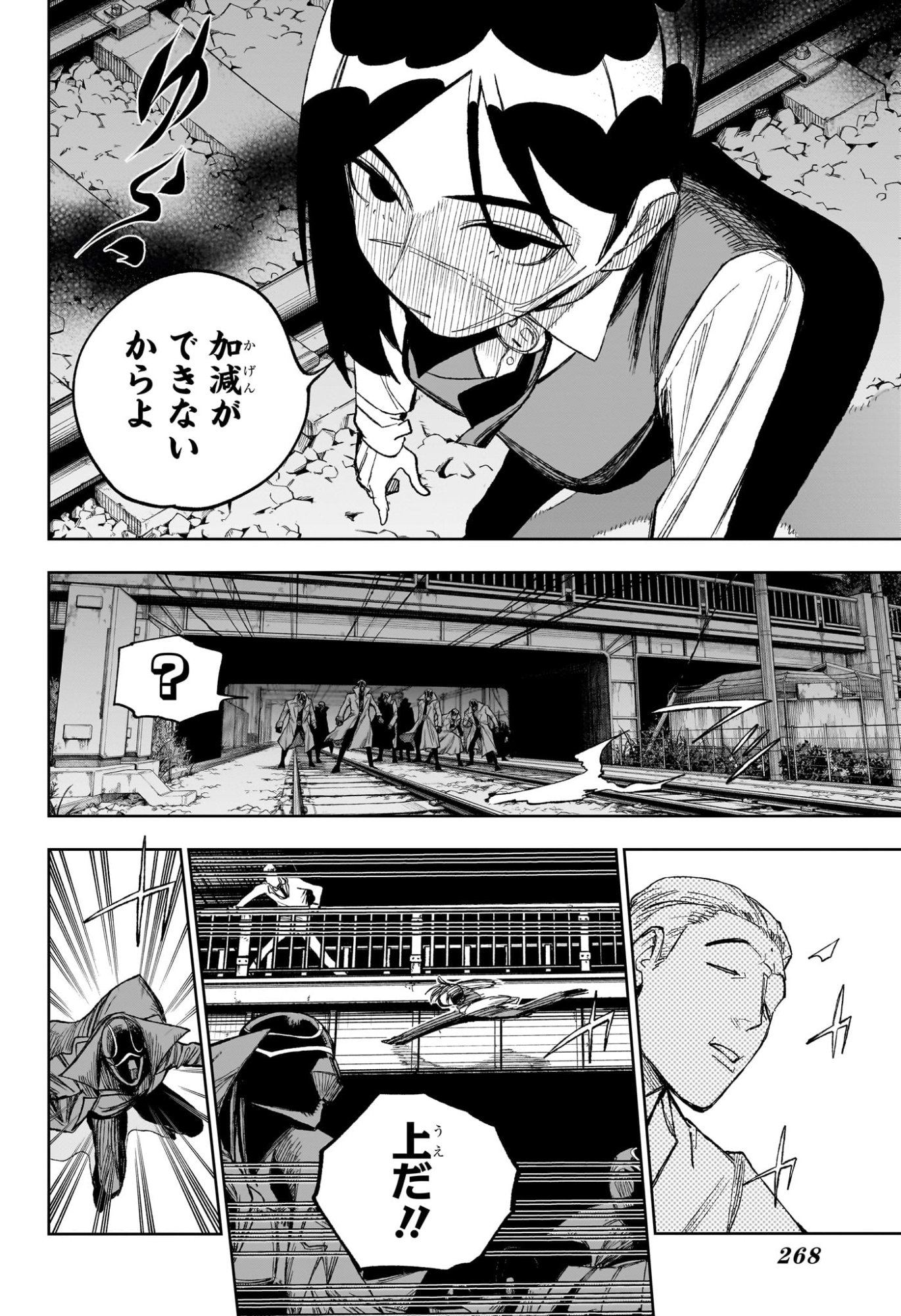 Under Doctor Chap 34 - Next Chap 35