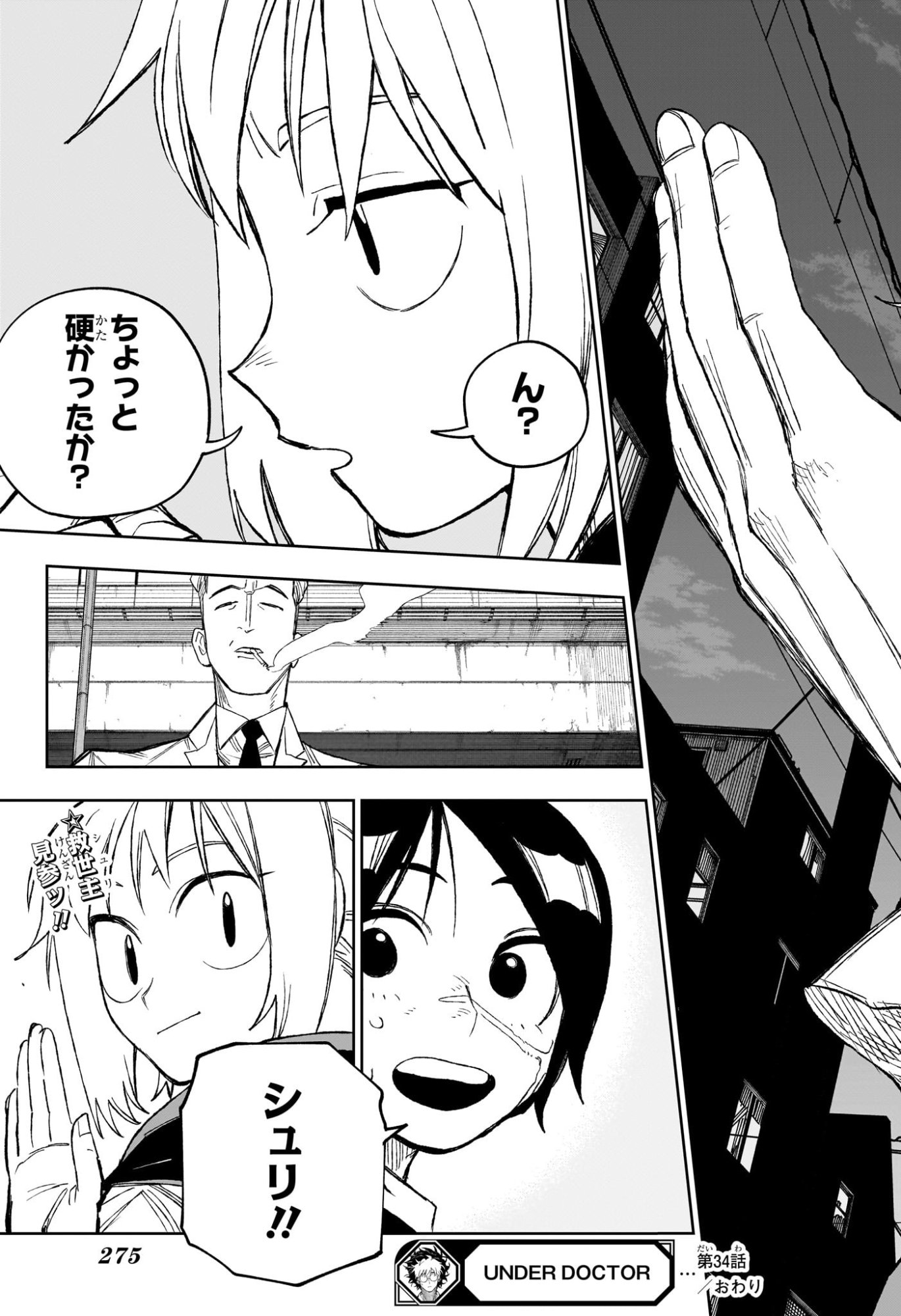 Under Doctor Chap 34 - Next Chap 35