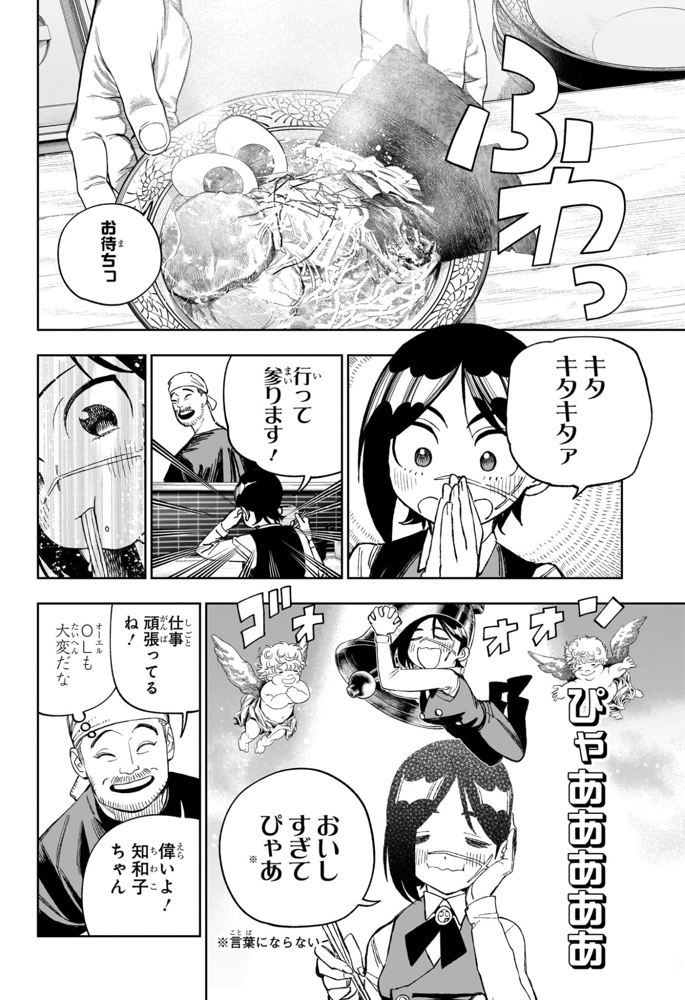 Under Doctor Chap 34 - Next Chap 35
