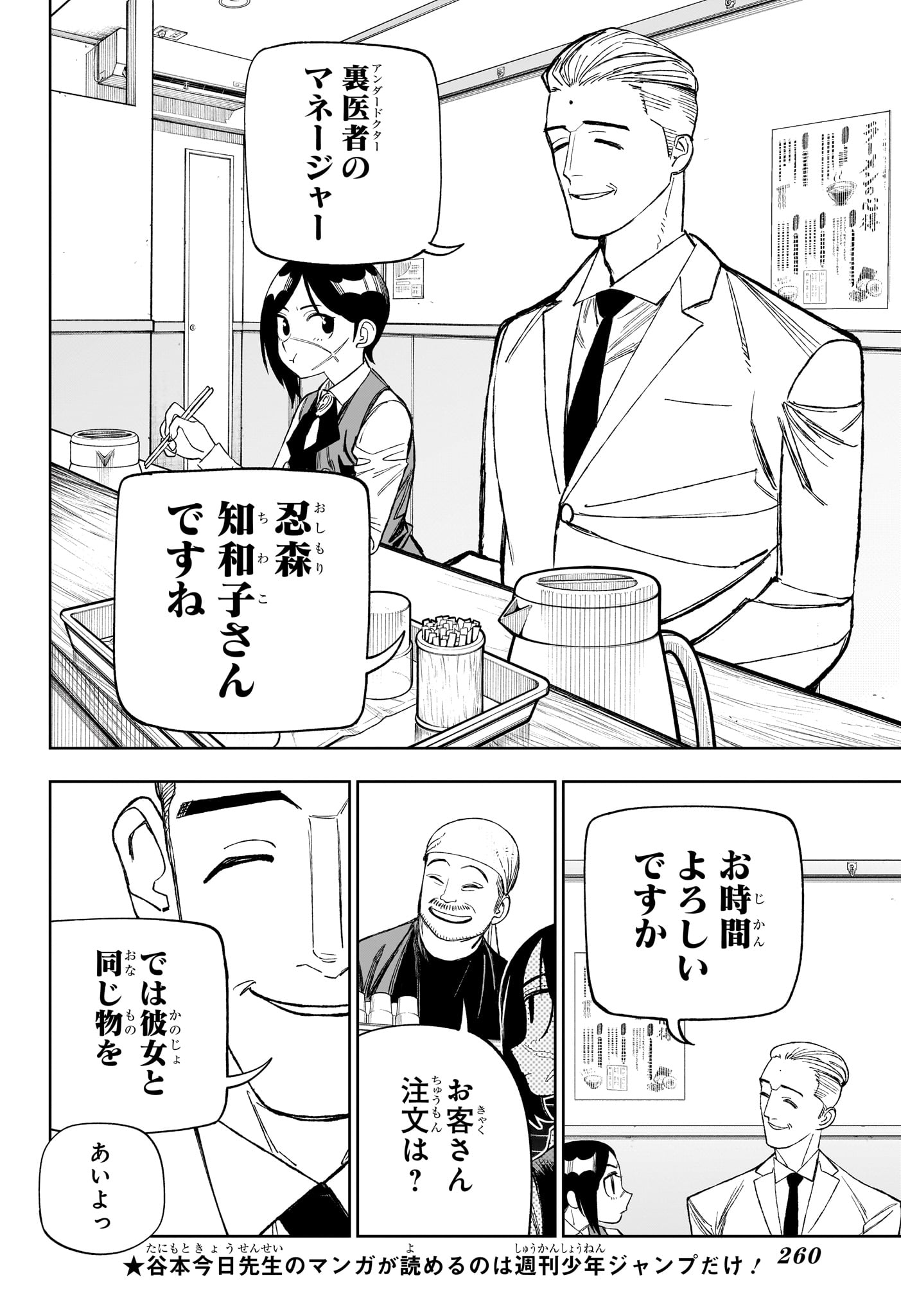 Under Doctor Chap 34 - Next Chap 35