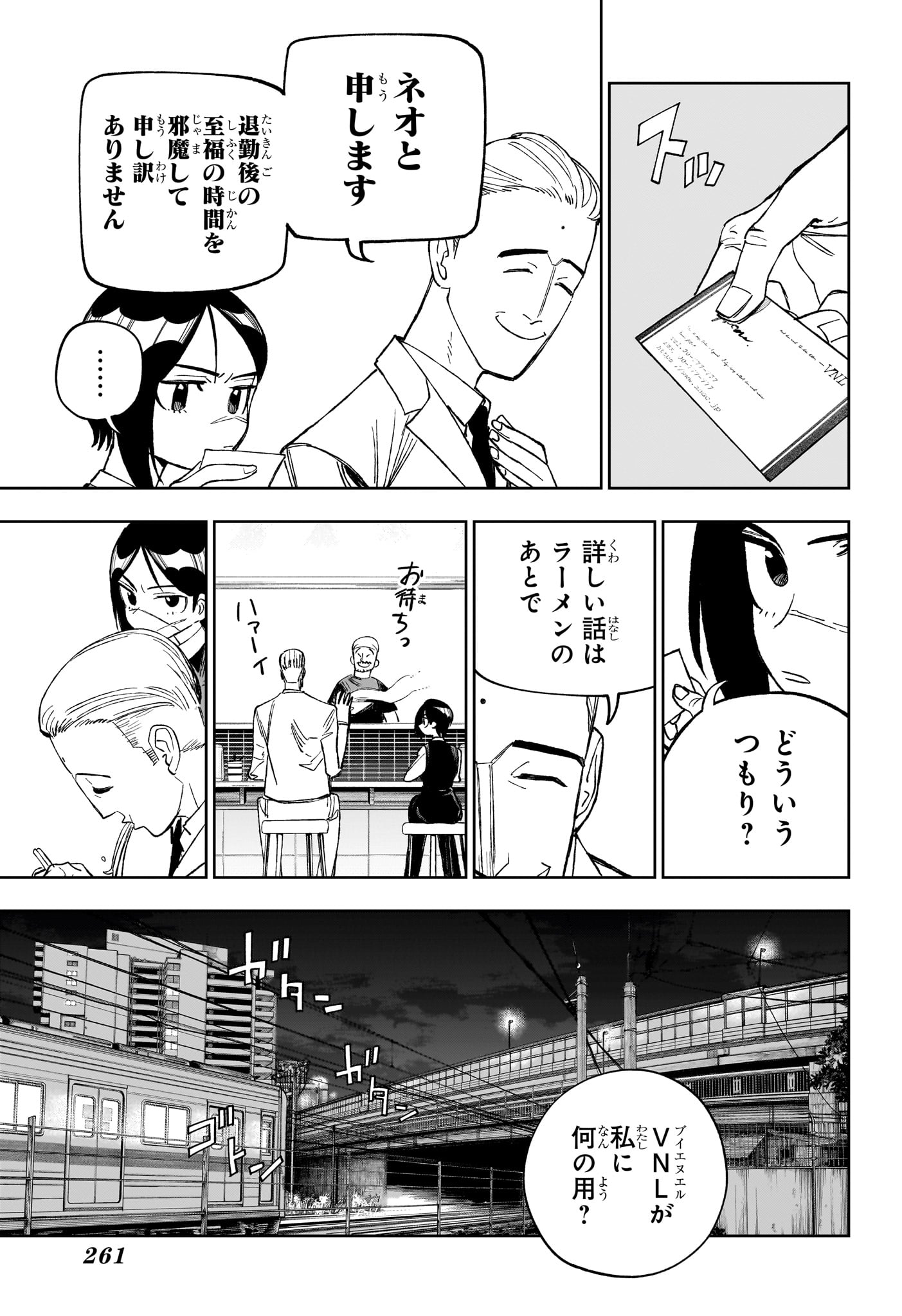 Under Doctor Chap 34 - Next Chap 35
