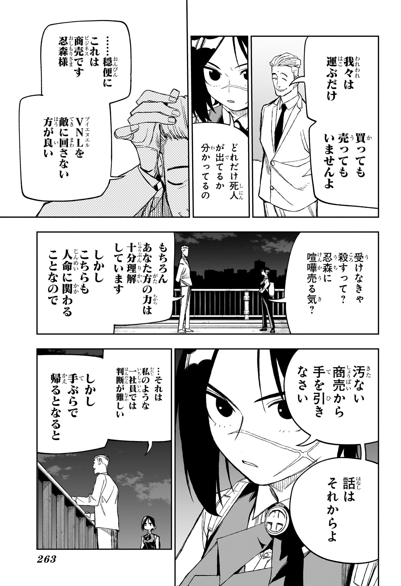 Under Doctor Chap 34 - Next Chap 35