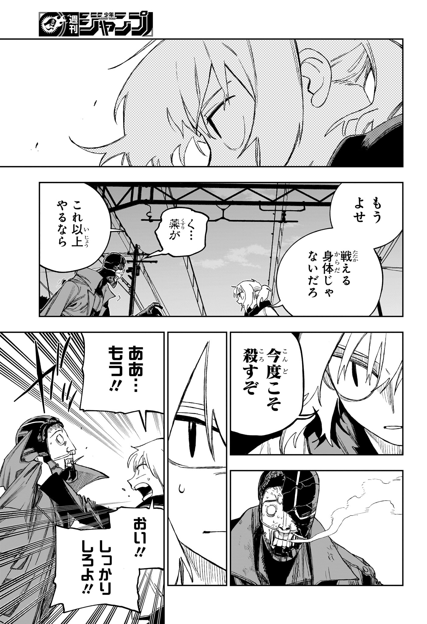 Under Doctor Chap 35 - Next Chap 36