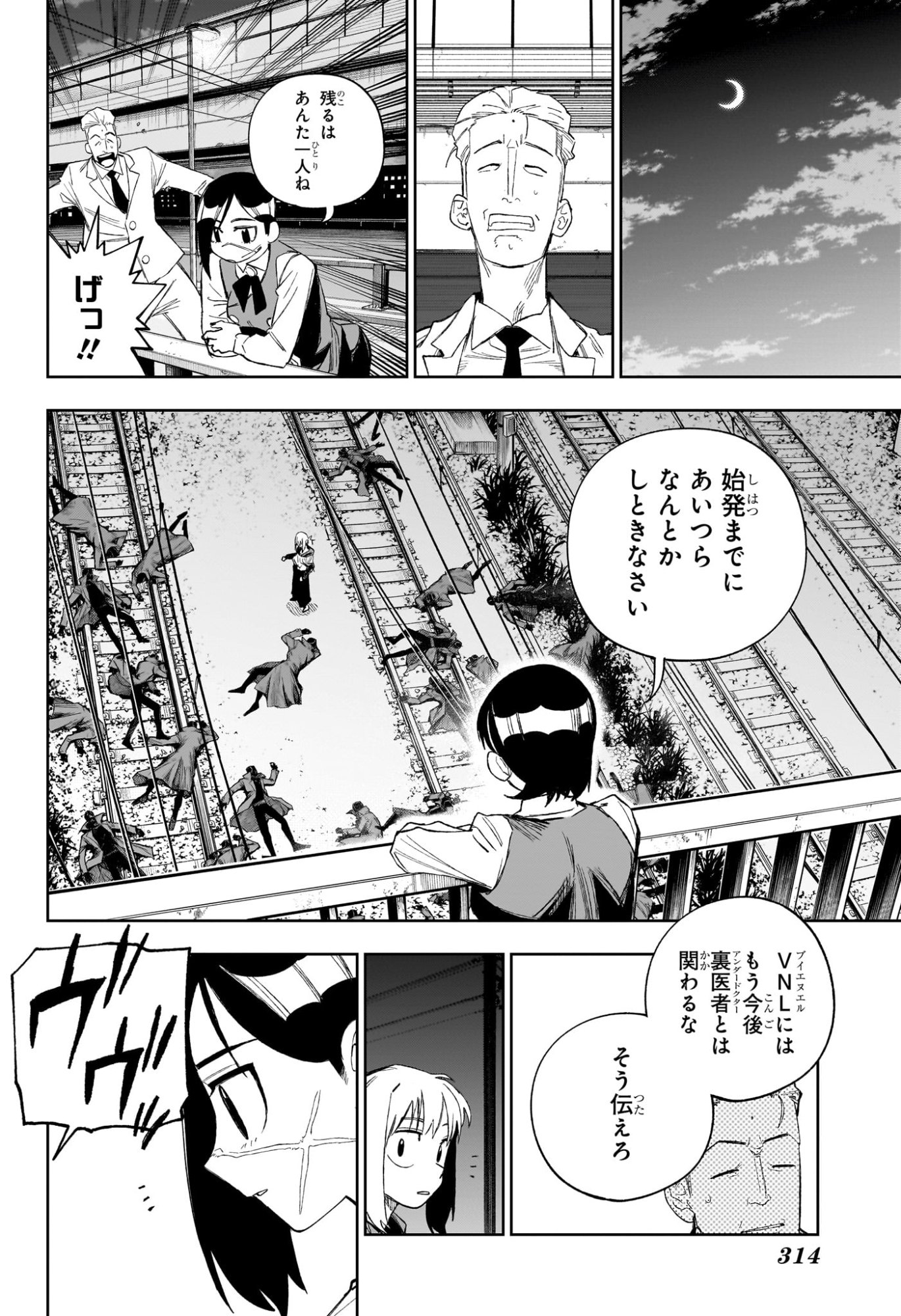 Under Doctor Chap 35 - Next Chap 36