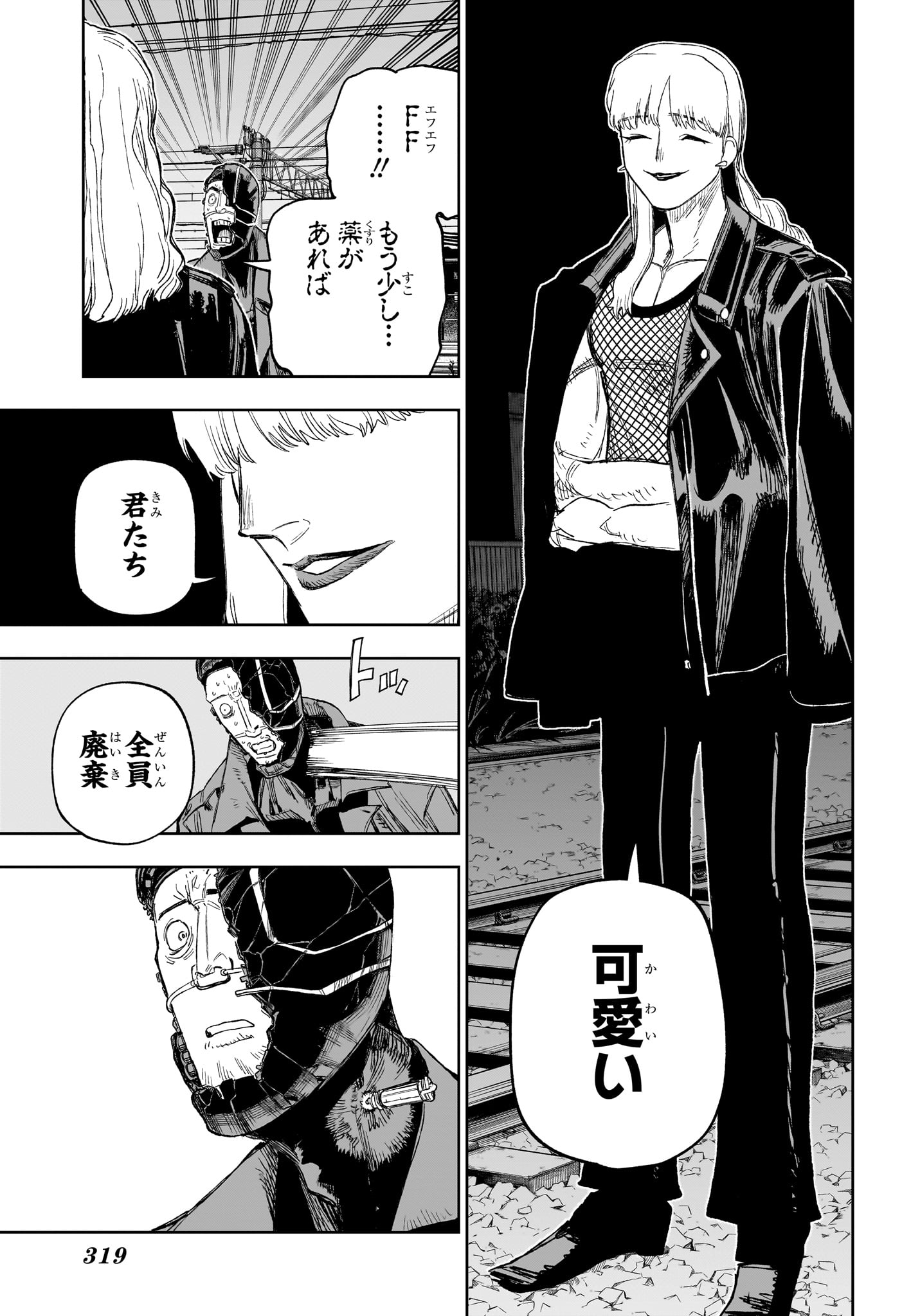 Under Doctor Chap 35 - Next Chap 36