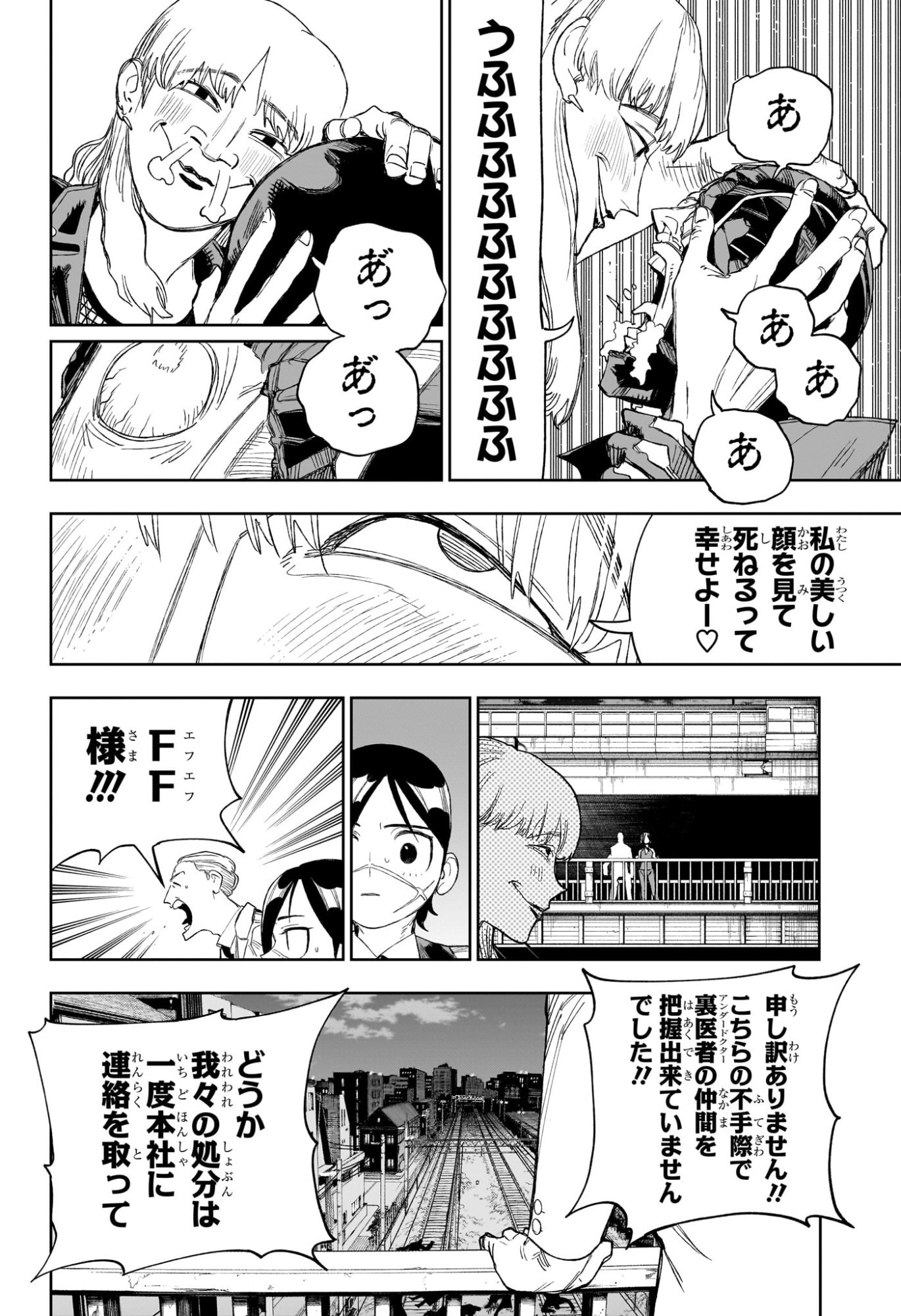 Under Doctor Chap 35 - Next Chap 36