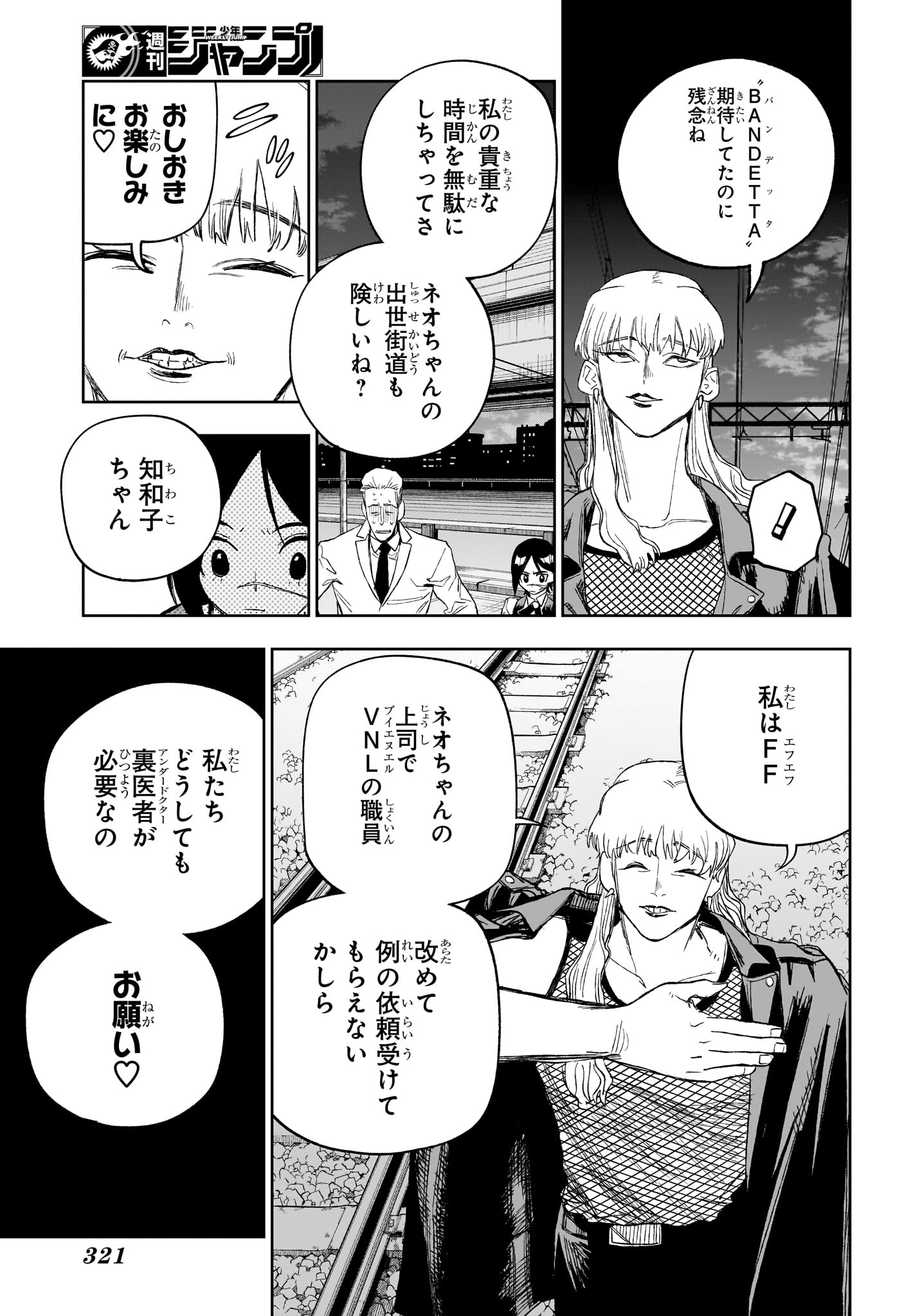 Under Doctor Chap 35 - Next Chap 36
