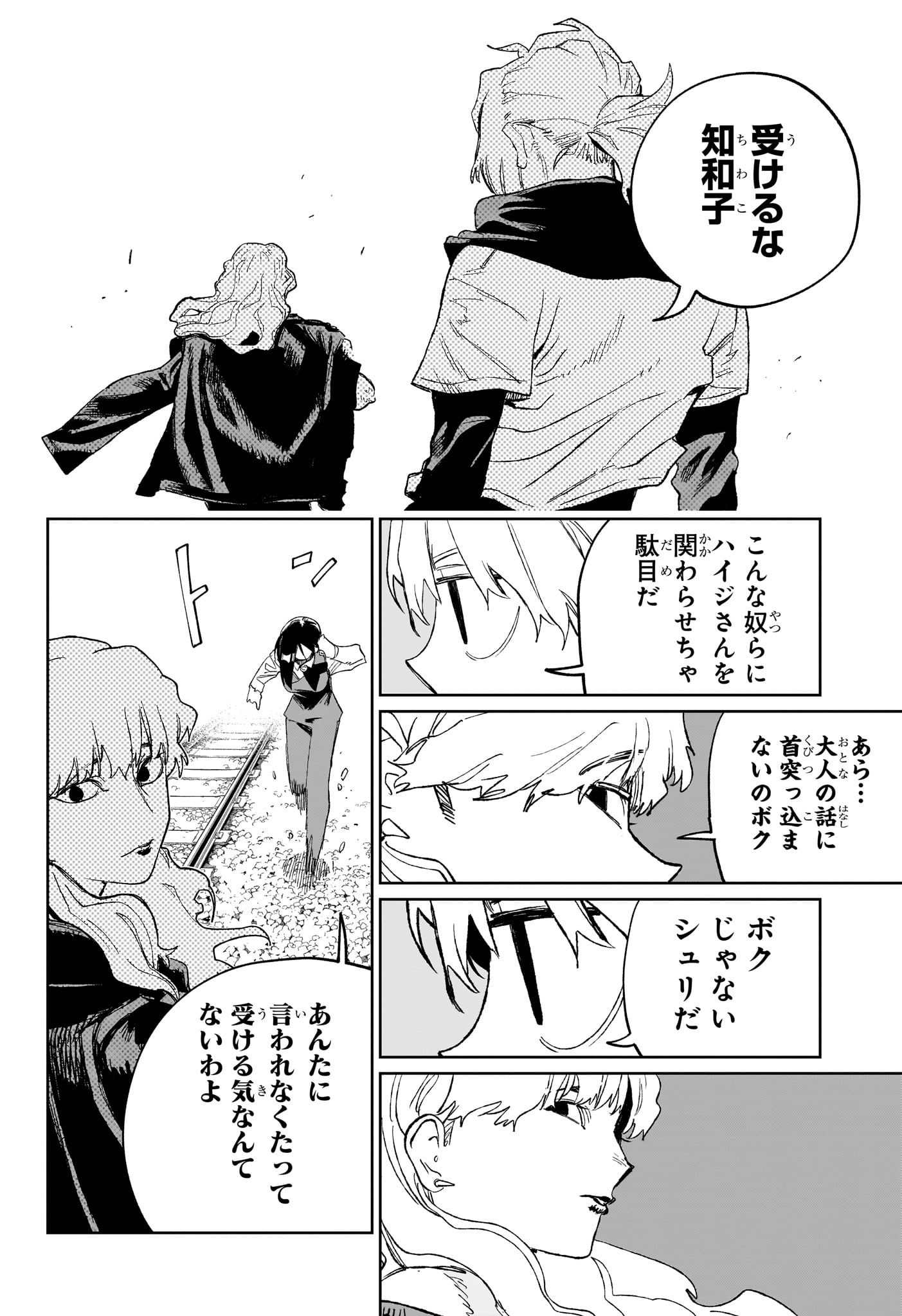 Under Doctor Chap 35 - Next Chap 36