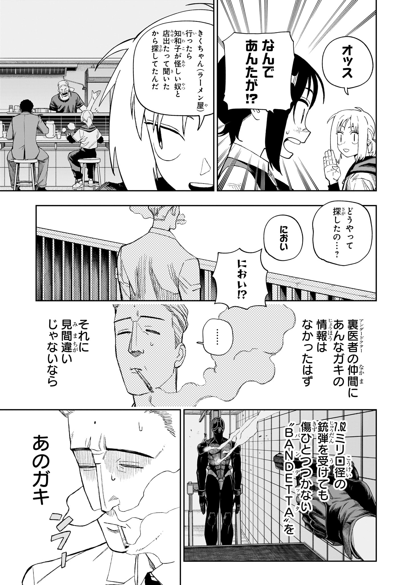 Under Doctor Chap 35 - Next Chap 36