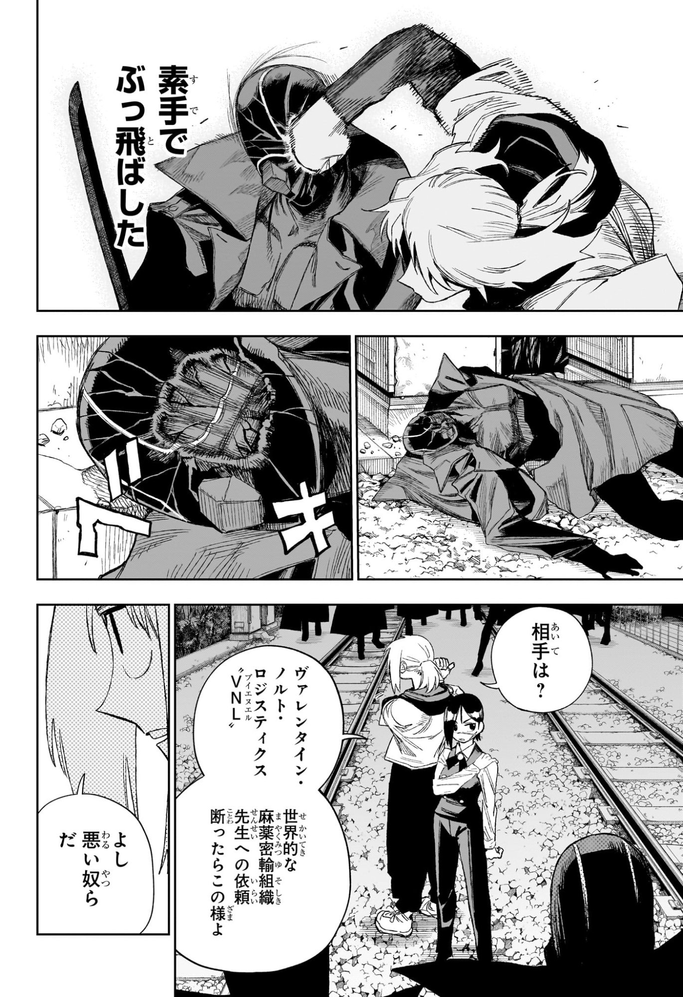 Under Doctor Chap 35 - Next Chap 36