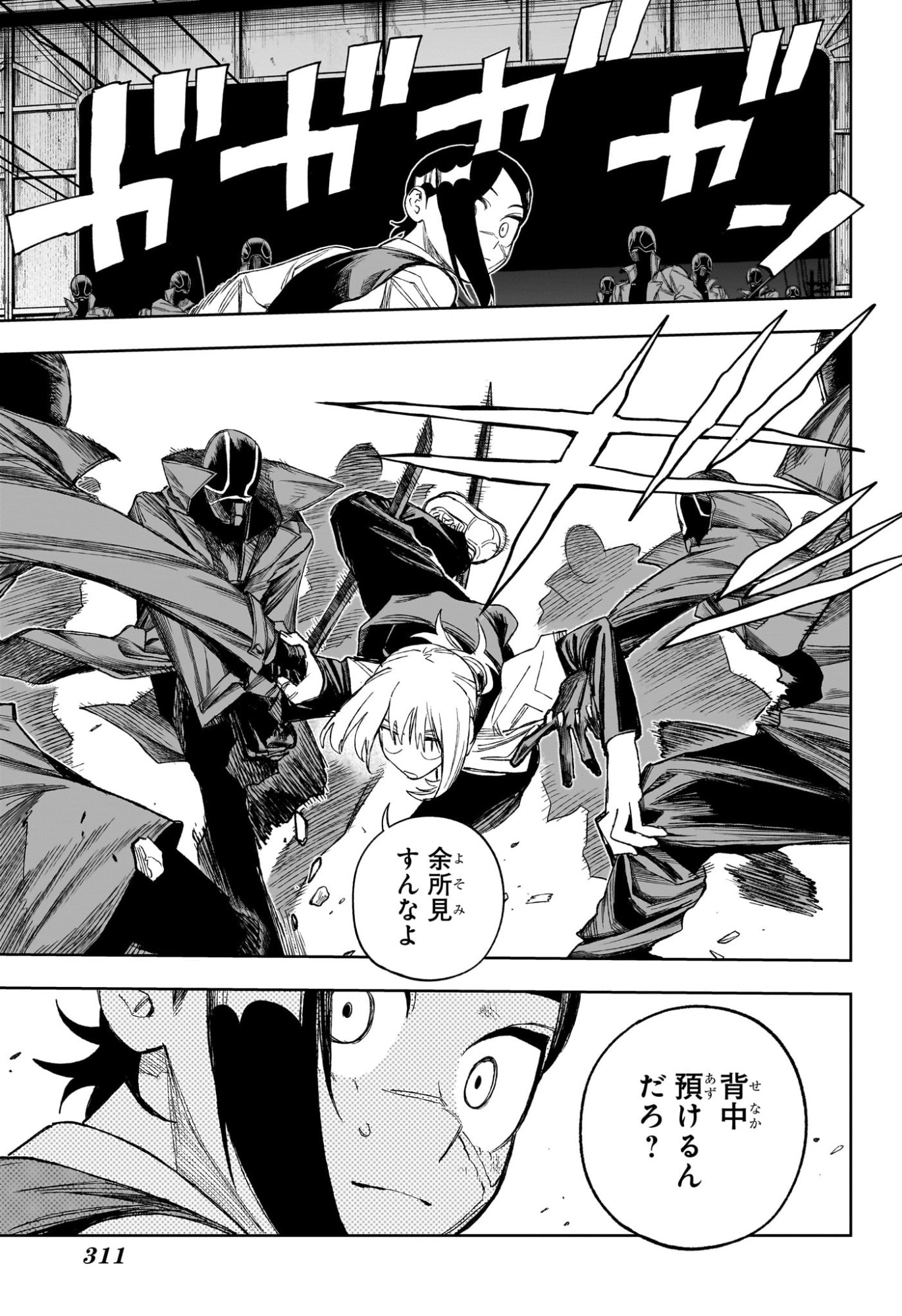 Under Doctor Chap 35 - Next Chap 36
