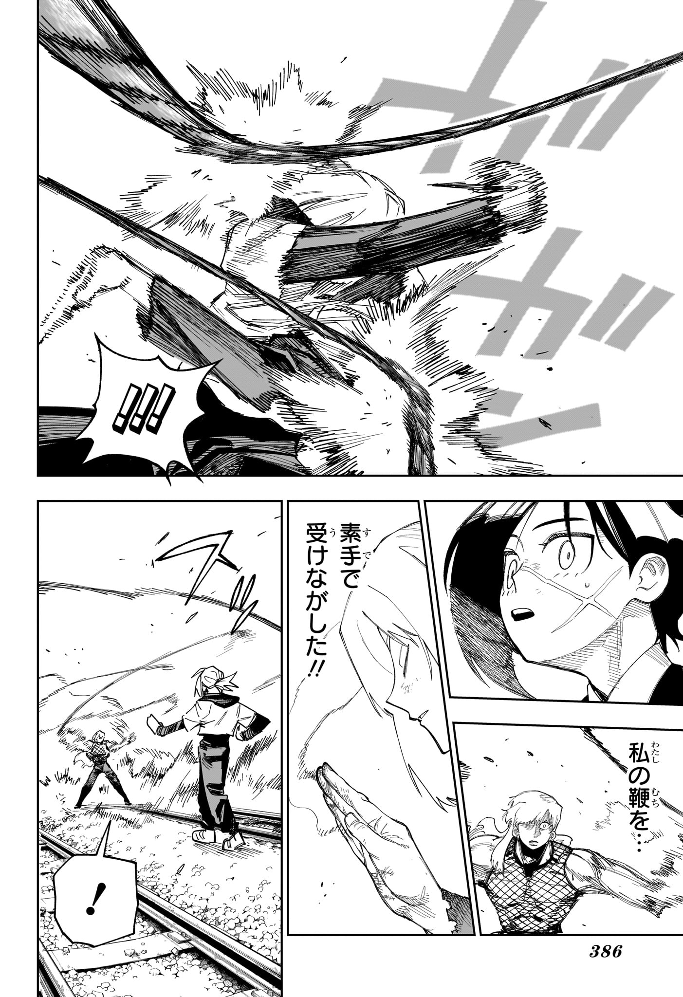 Under Doctor Chap 36 - Next Chap 37