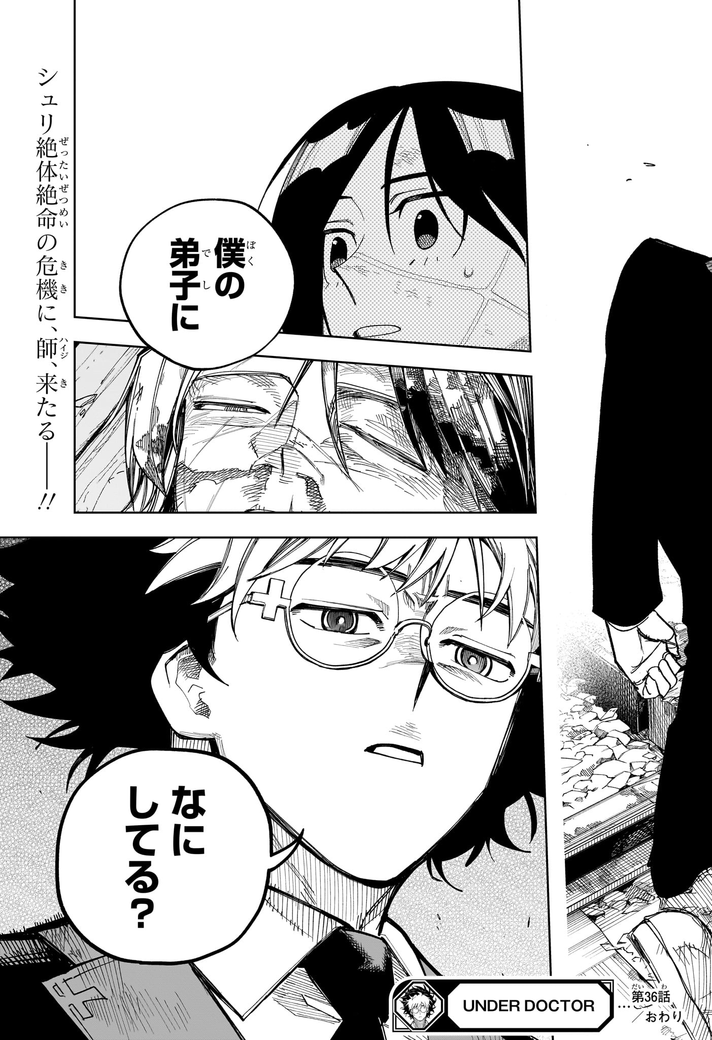 Under Doctor Chap 36 - Next Chap 37