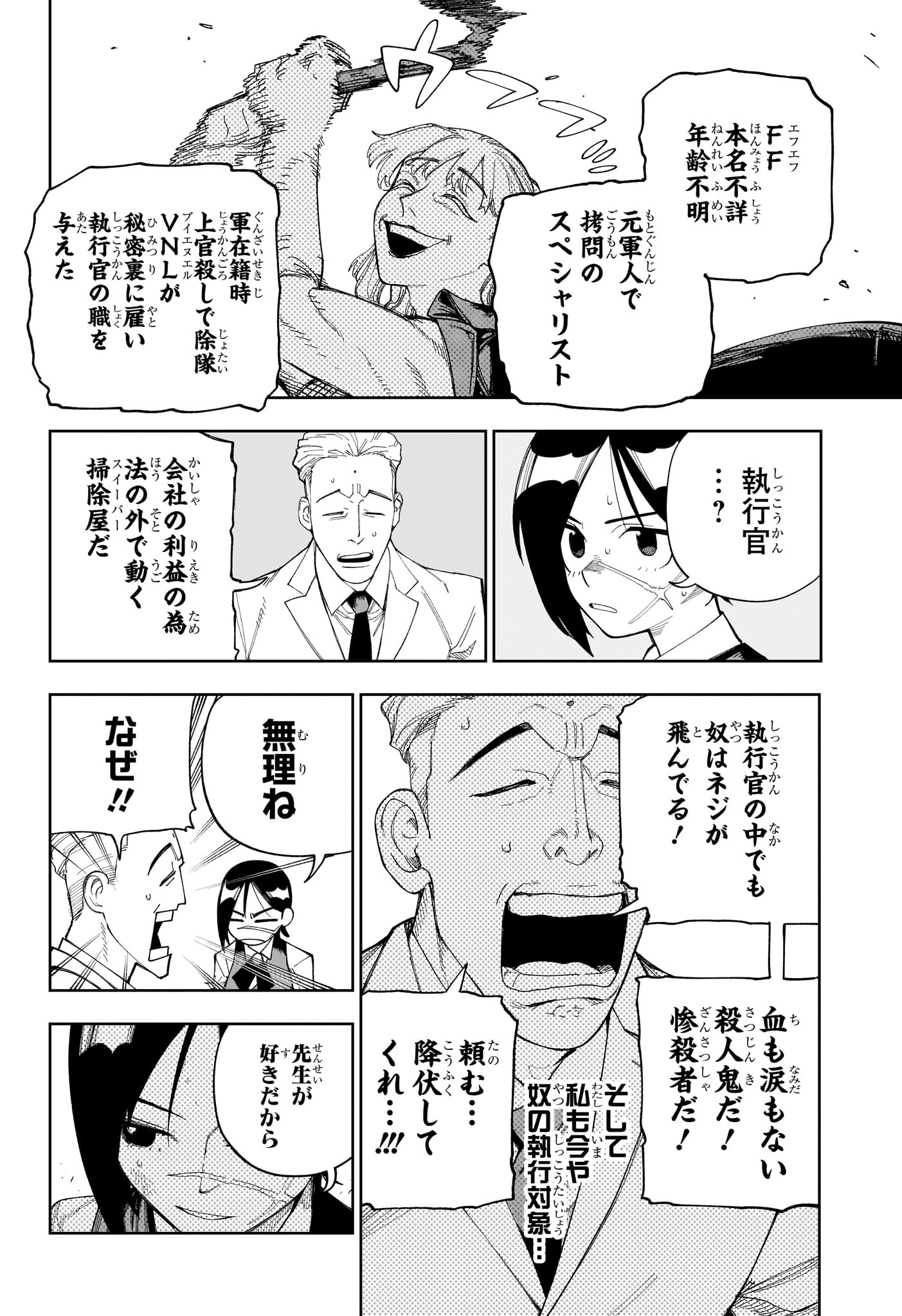 Under Doctor Chap 36 - Next Chap 37