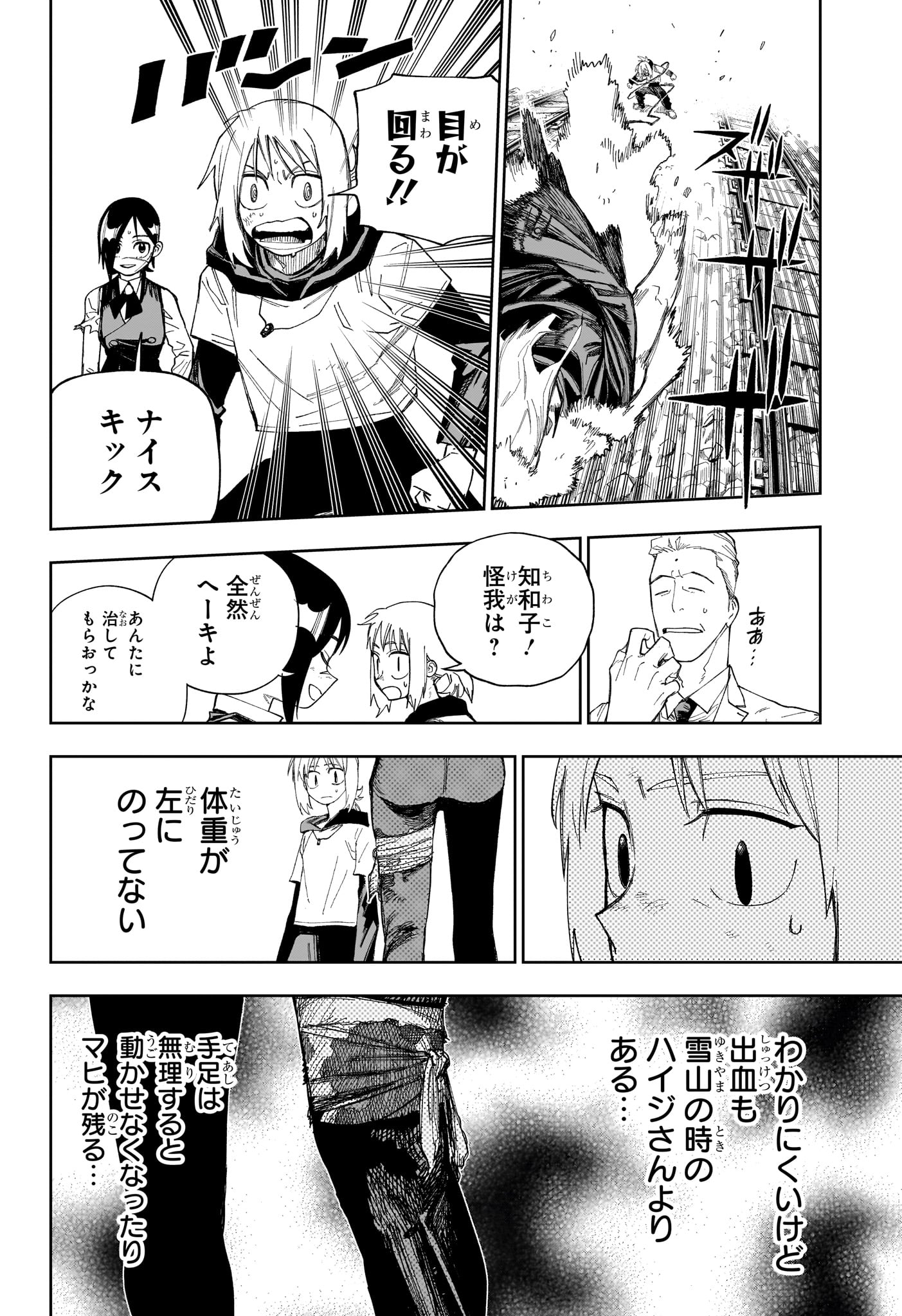Under Doctor Chap 36 - Next Chap 37