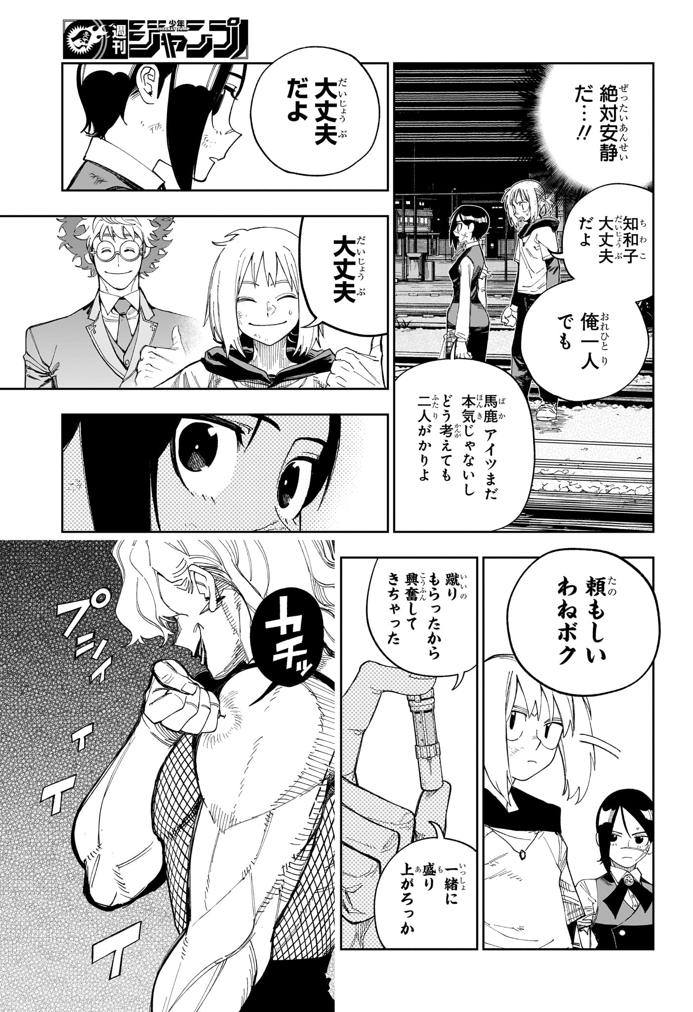 Under Doctor Chap 36 - Next Chap 37
