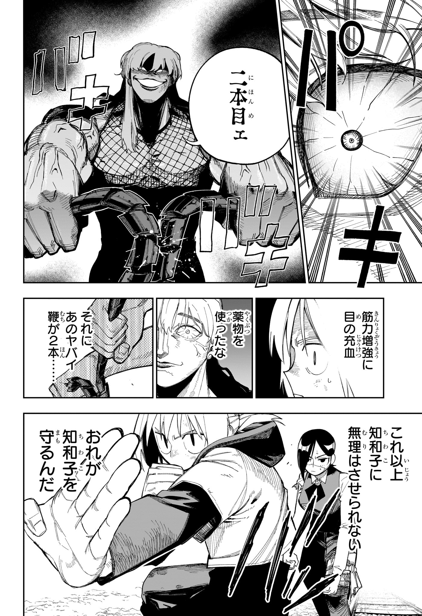 Under Doctor Chap 36 - Next Chap 37