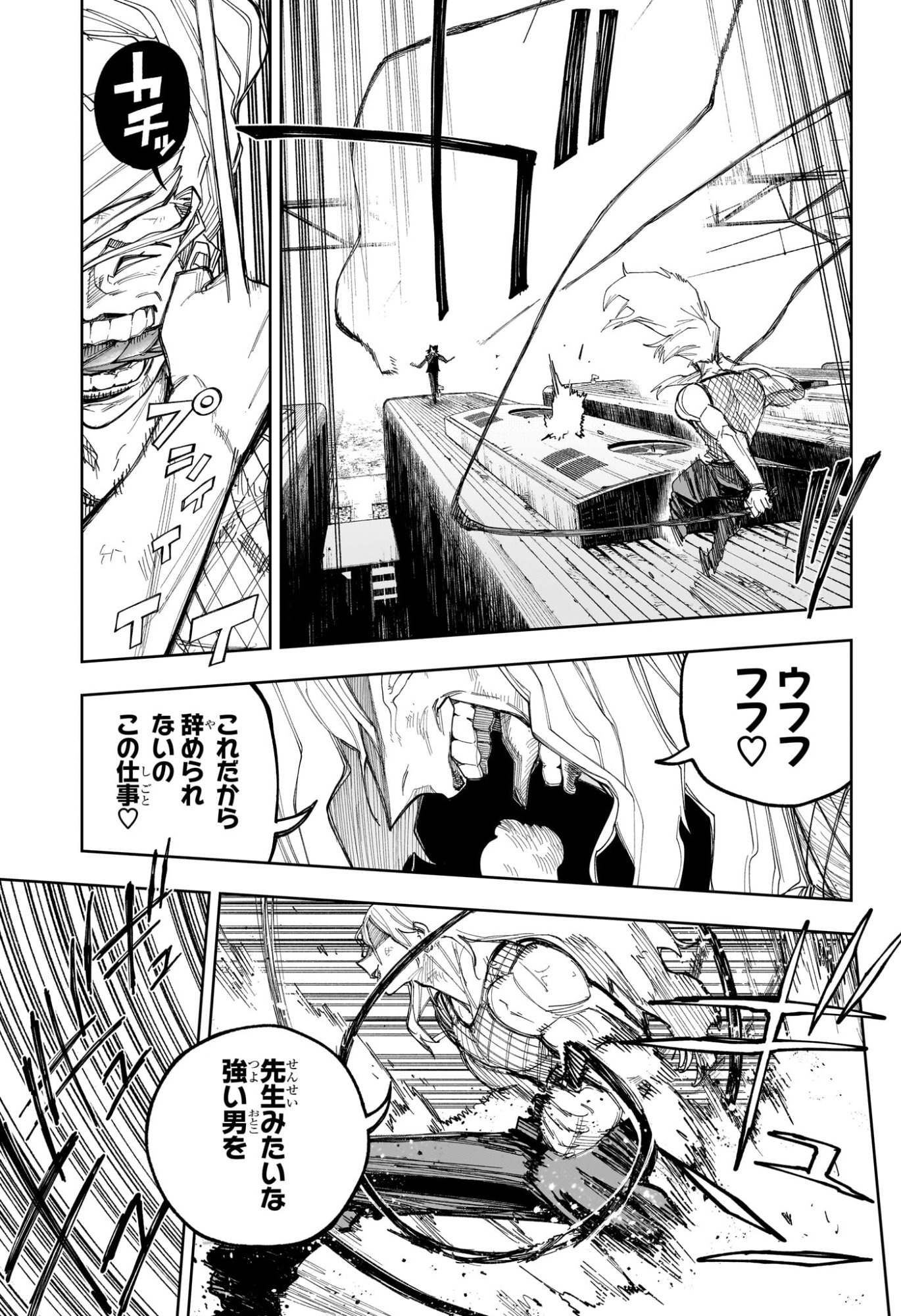 Under Doctor Chap 37 - Next Chap 38