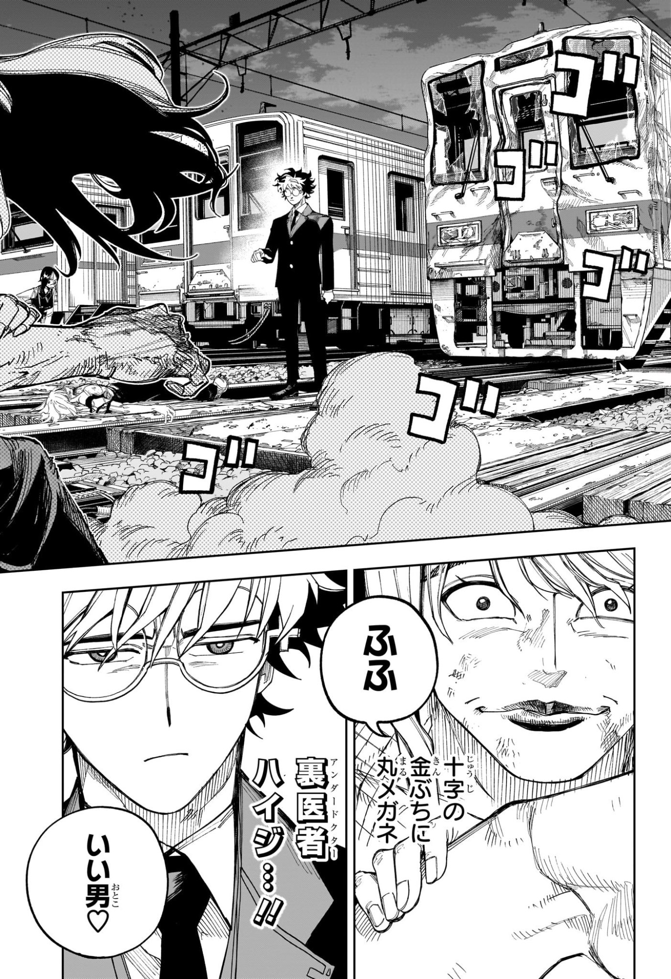 Under Doctor Chap 37 - Next Chap 38