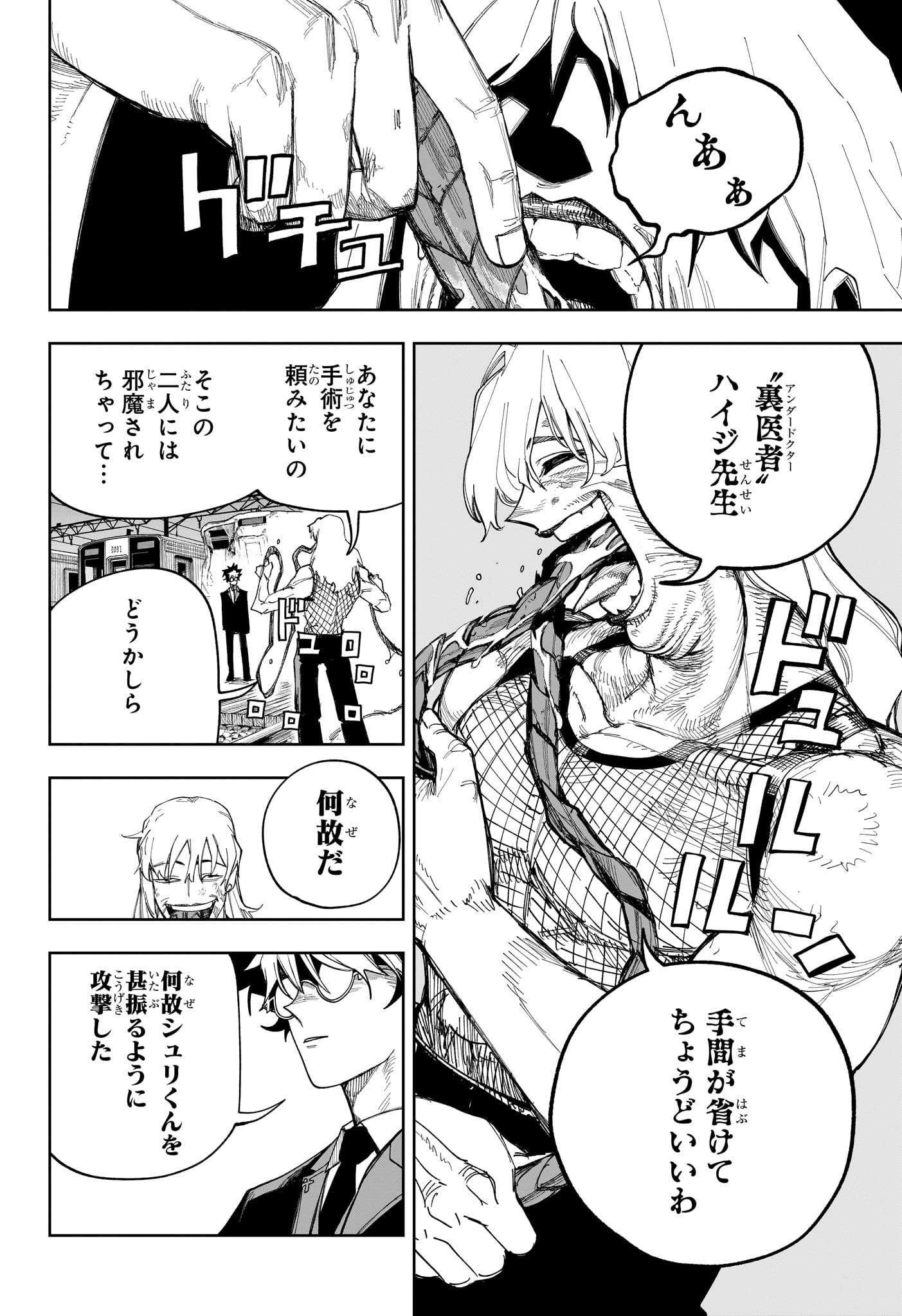 Under Doctor Chap 37 - Next Chap 38