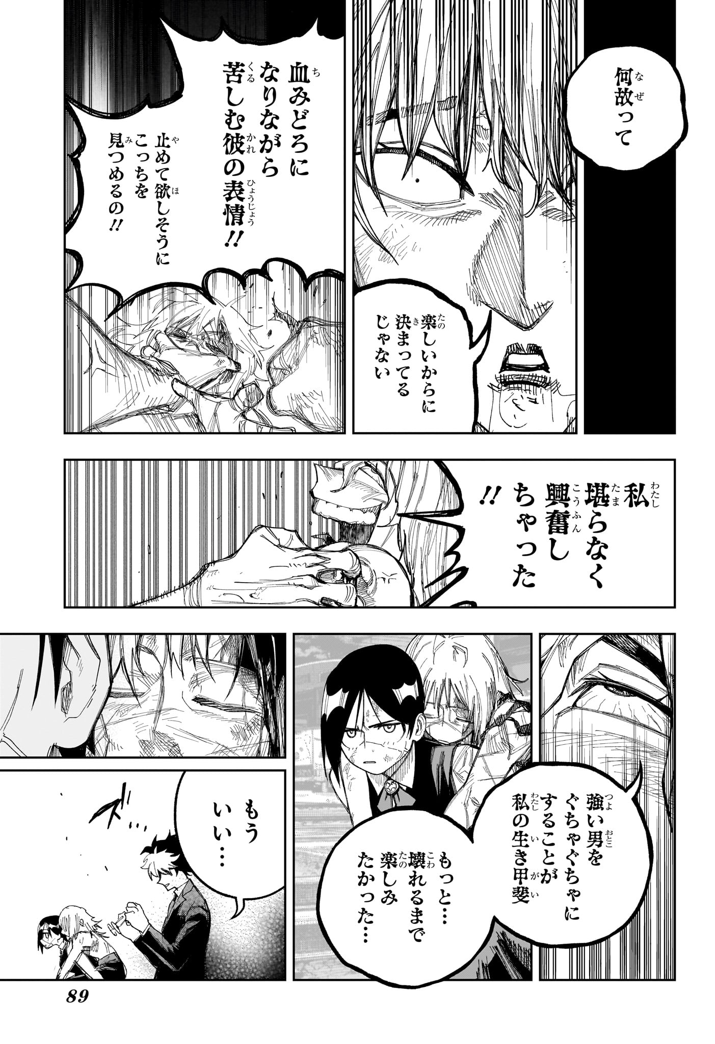 Under Doctor Chap 37 - Next Chap 38