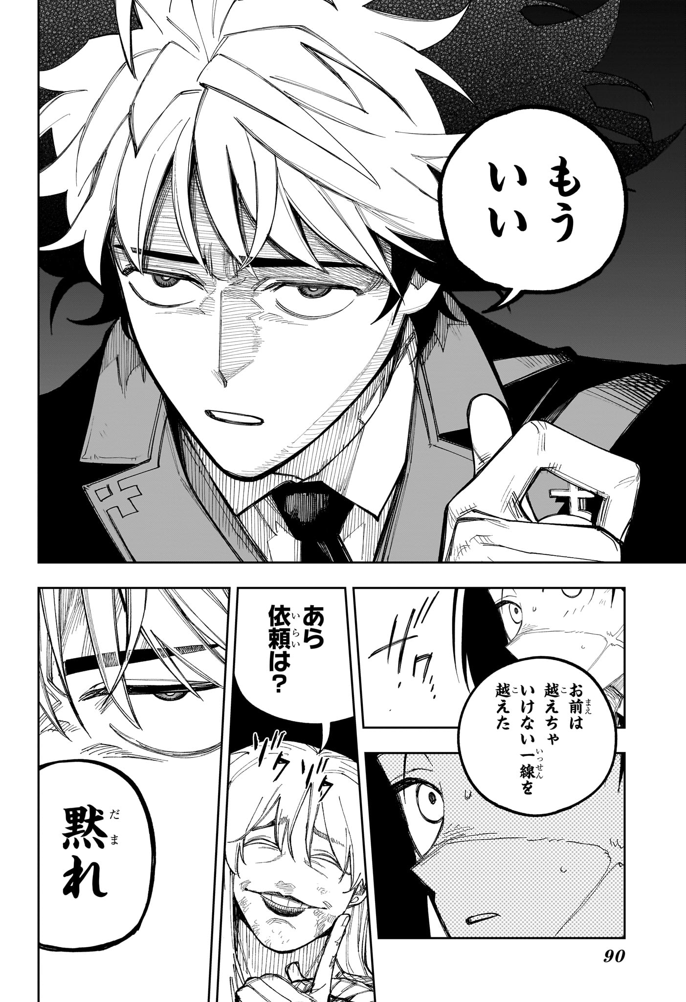 Under Doctor Chap 37 - Next Chap 38