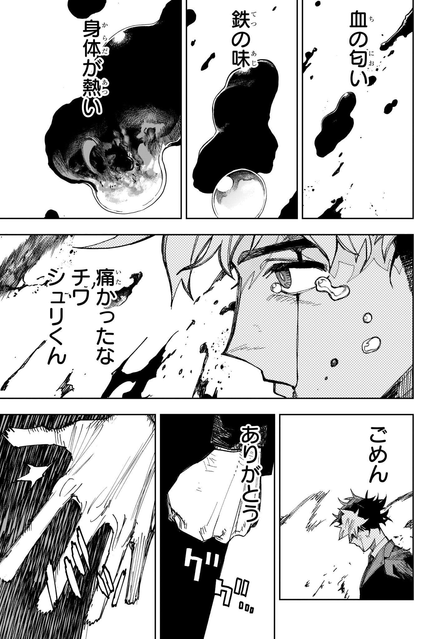Under Doctor Chap 37 - Next Chap 38