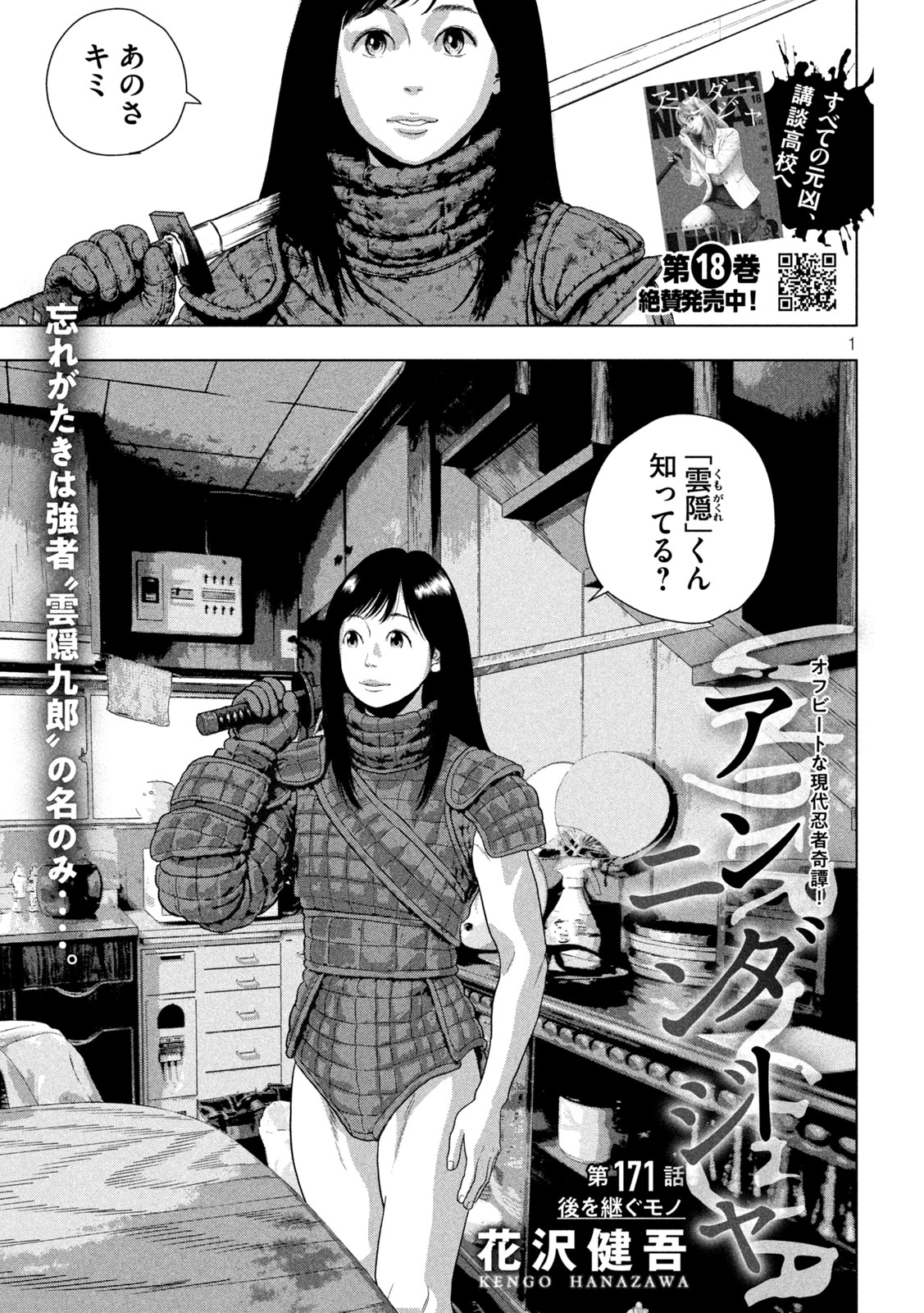 Under Ninja Chap 171 - Next Chap 172