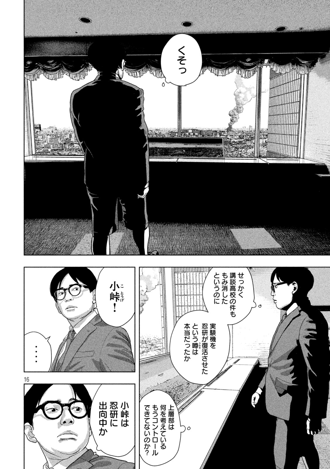 Under Ninja Chap 172 - Next Chap 173