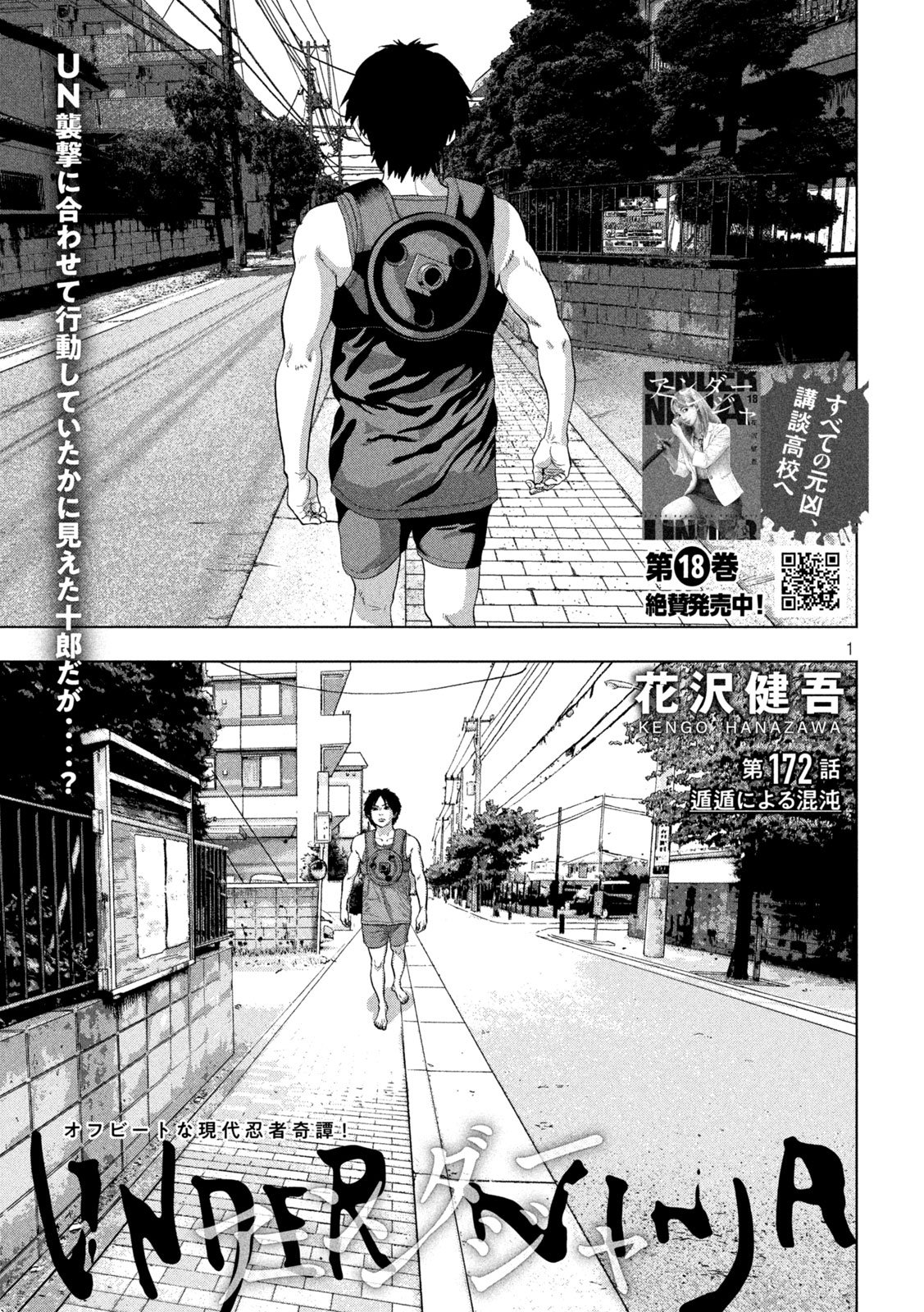 Under Ninja Chap 172 - Next Chap 173