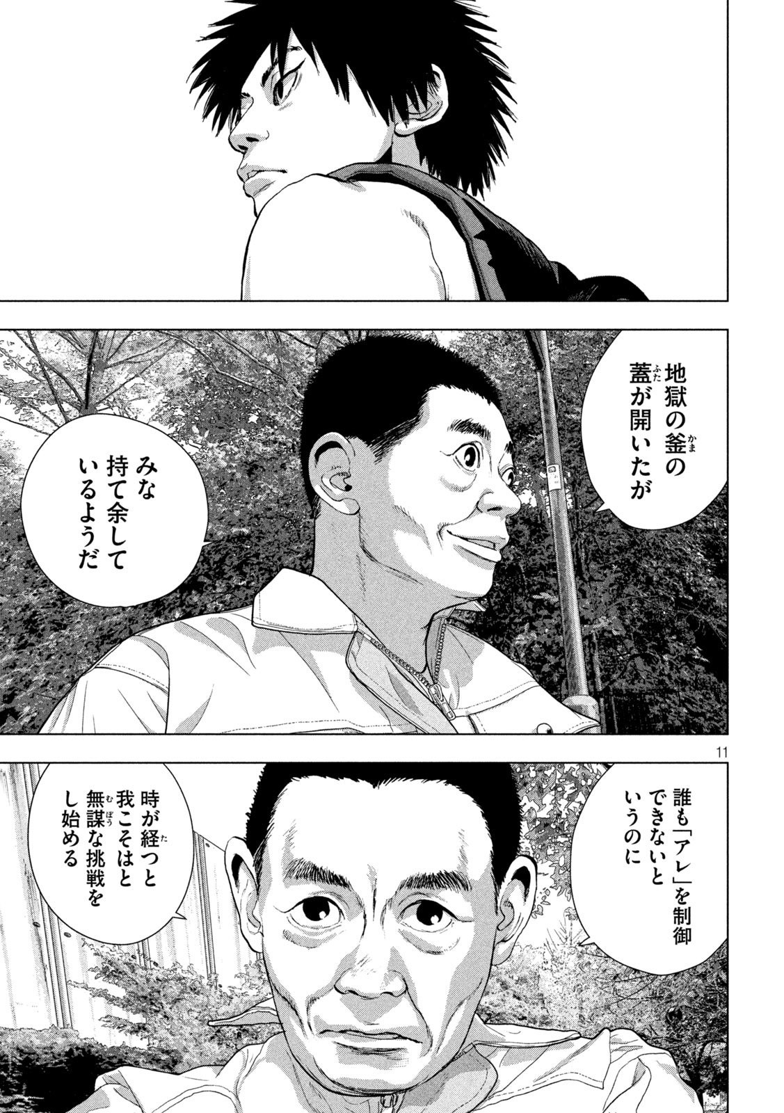 Under Ninja Chap 172 - Next Chap 173