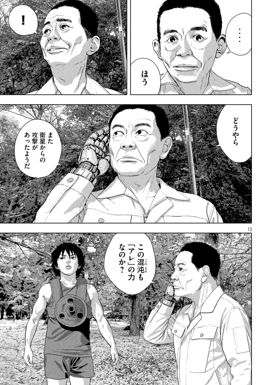 Under Ninja Chap 172 - Next Chap 173