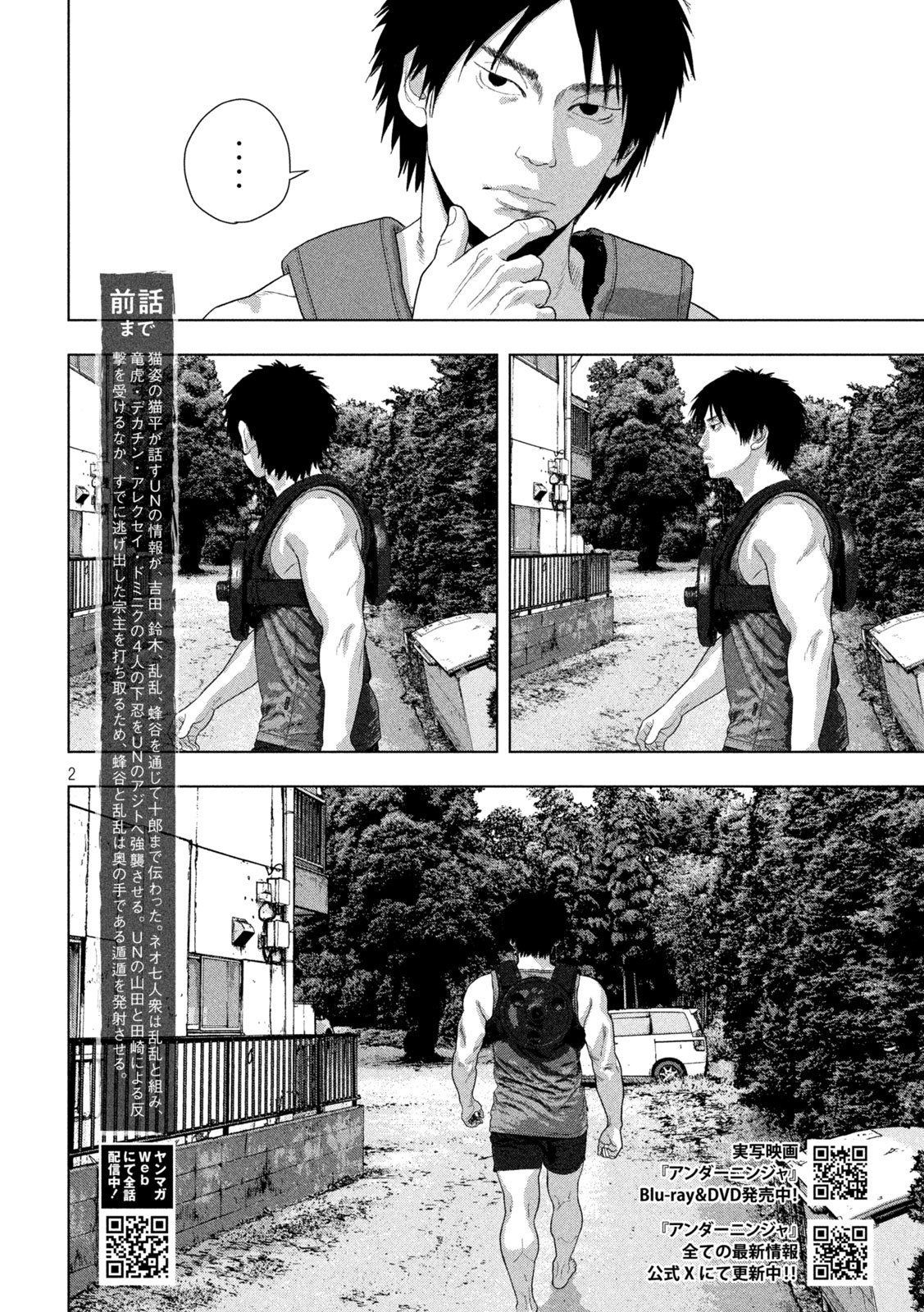 Under Ninja Chap 172 - Next Chap 173