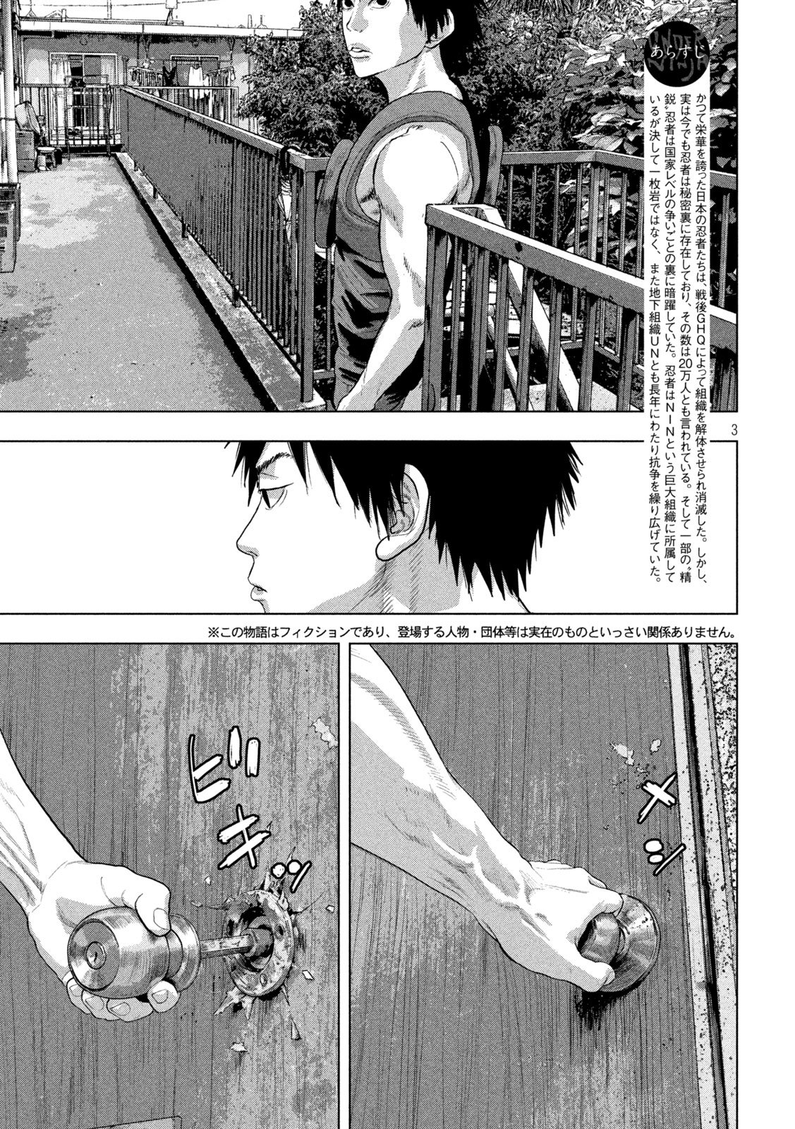 Under Ninja Chap 172 - Next Chap 173