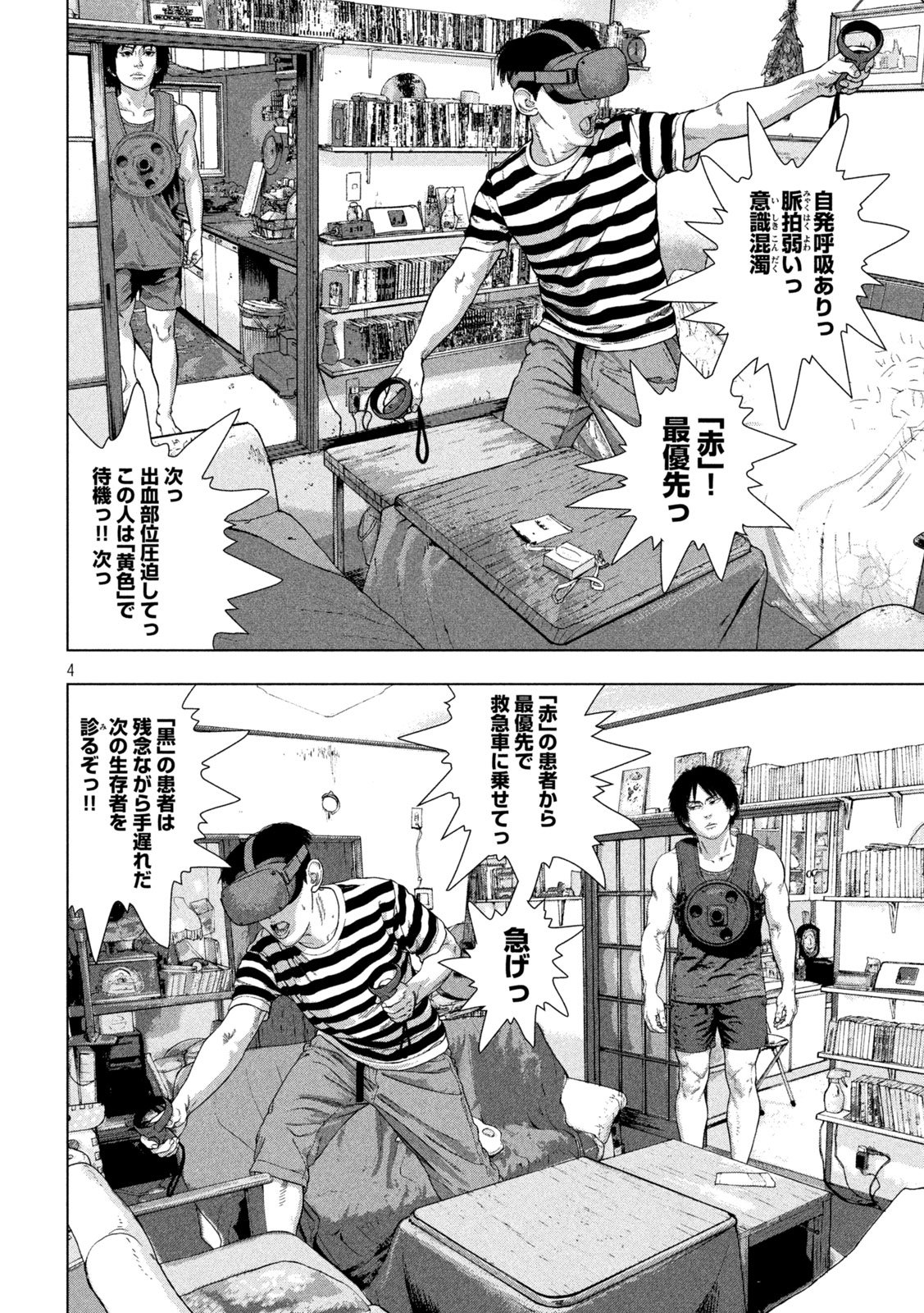 Under Ninja Chap 172 - Next Chap 173