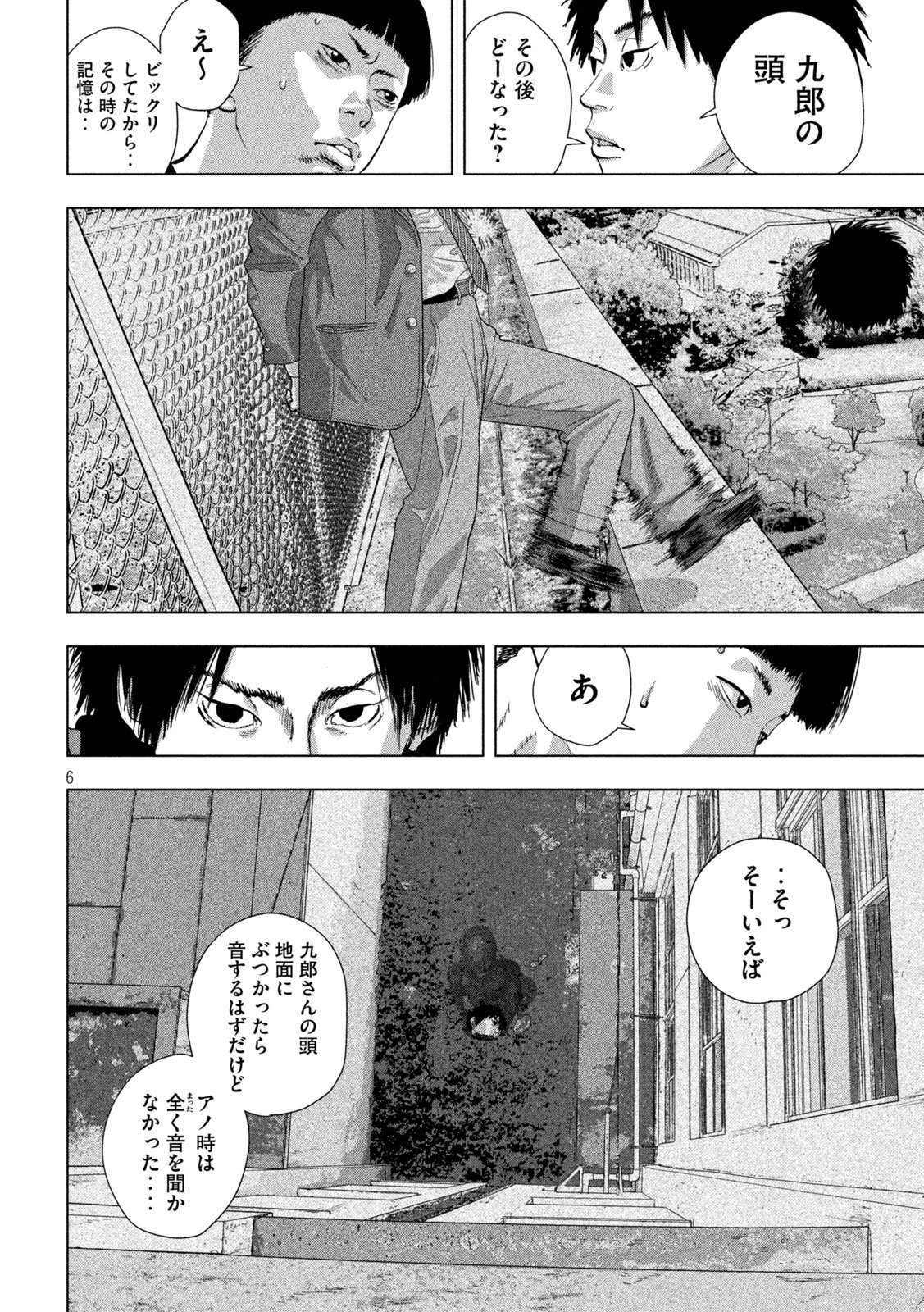 Under Ninja Chap 172 - Next Chap 173