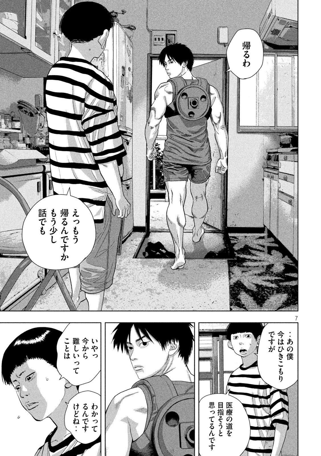 Under Ninja Chap 172 - Next Chap 173