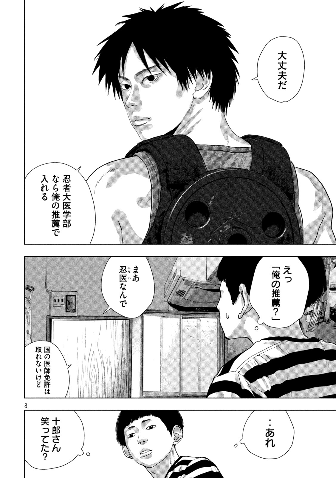 Under Ninja Chap 172 - Next Chap 173