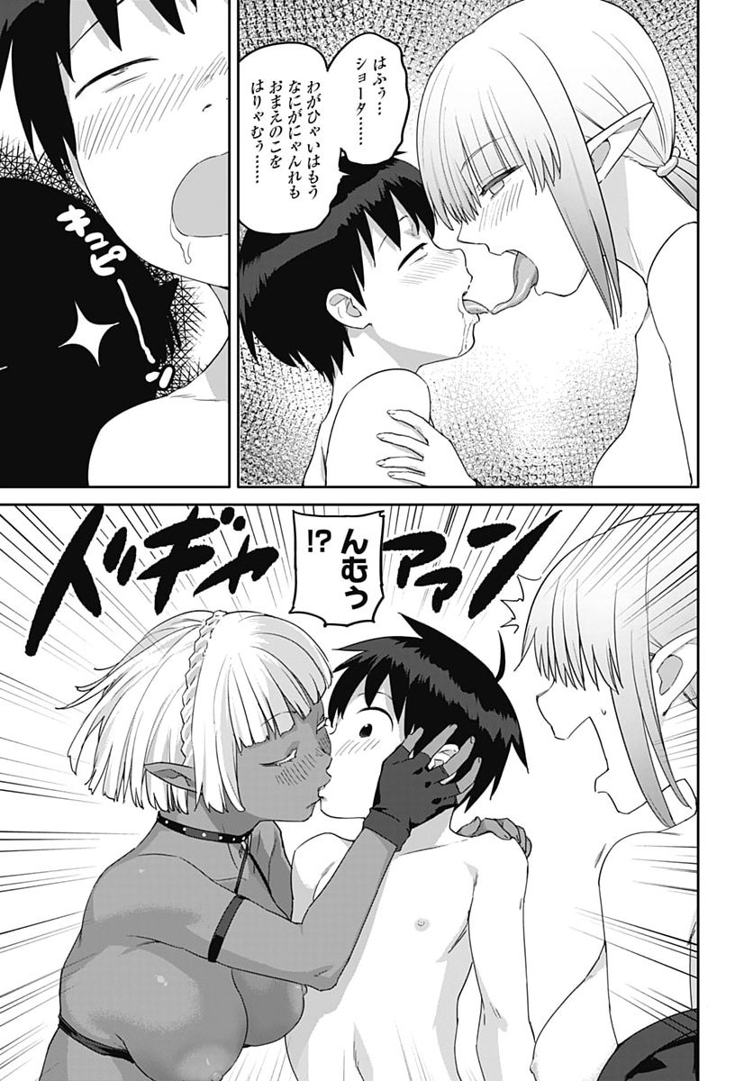 ヴァルハラ・オティンティン館 Chap 69 - Next Chap 70