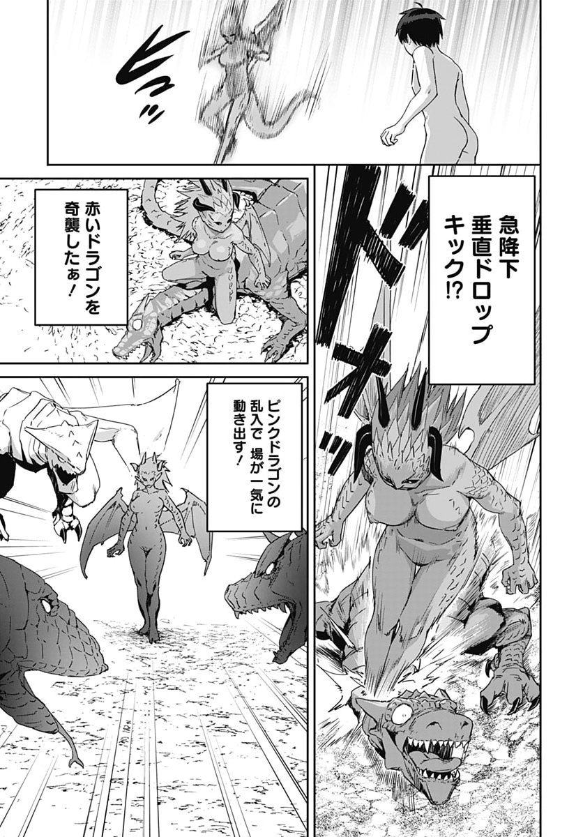 ヴァルハラ・オティンティン館 Chap 69 - Next Chap 70